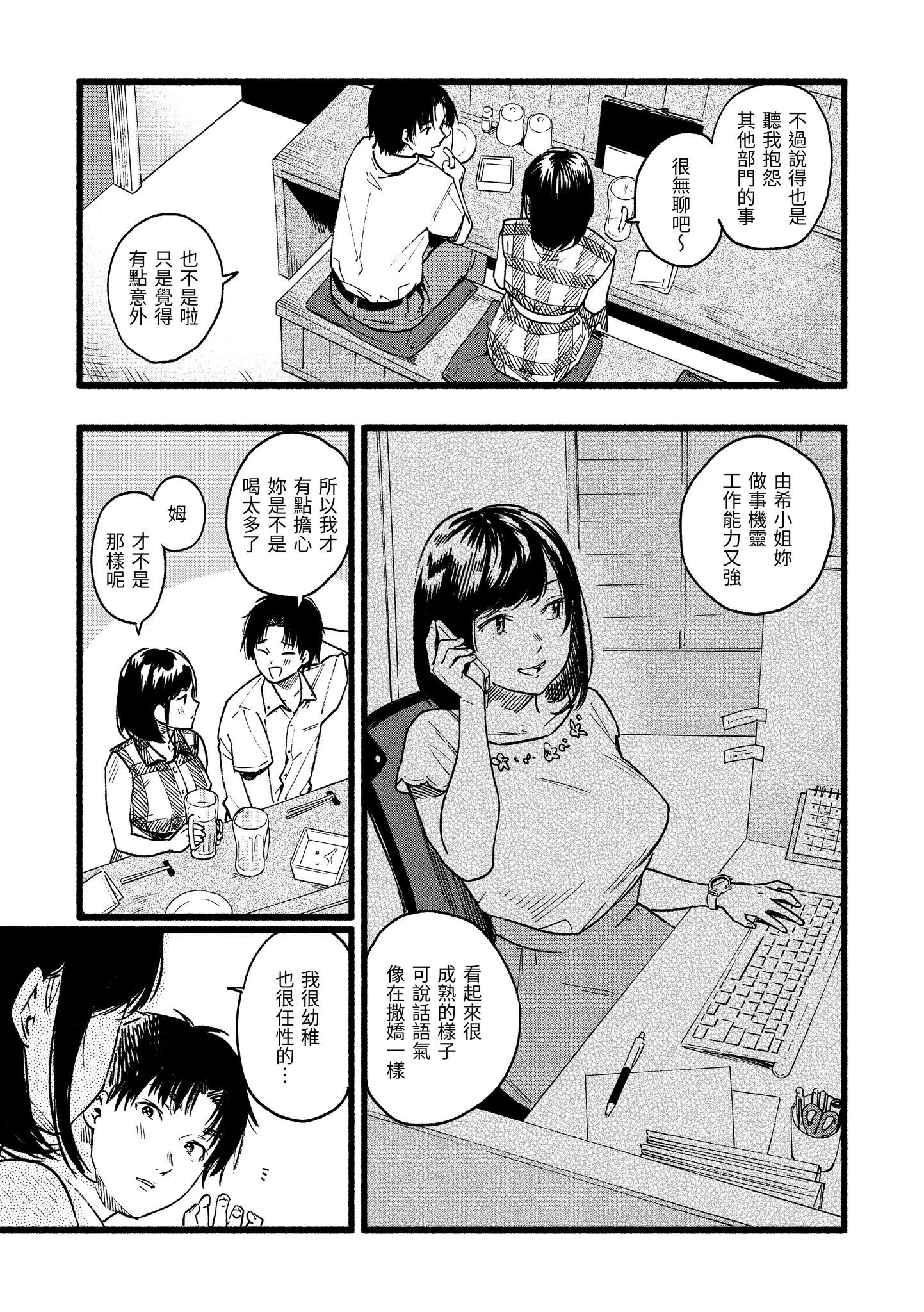 色彩纷呈 第87页