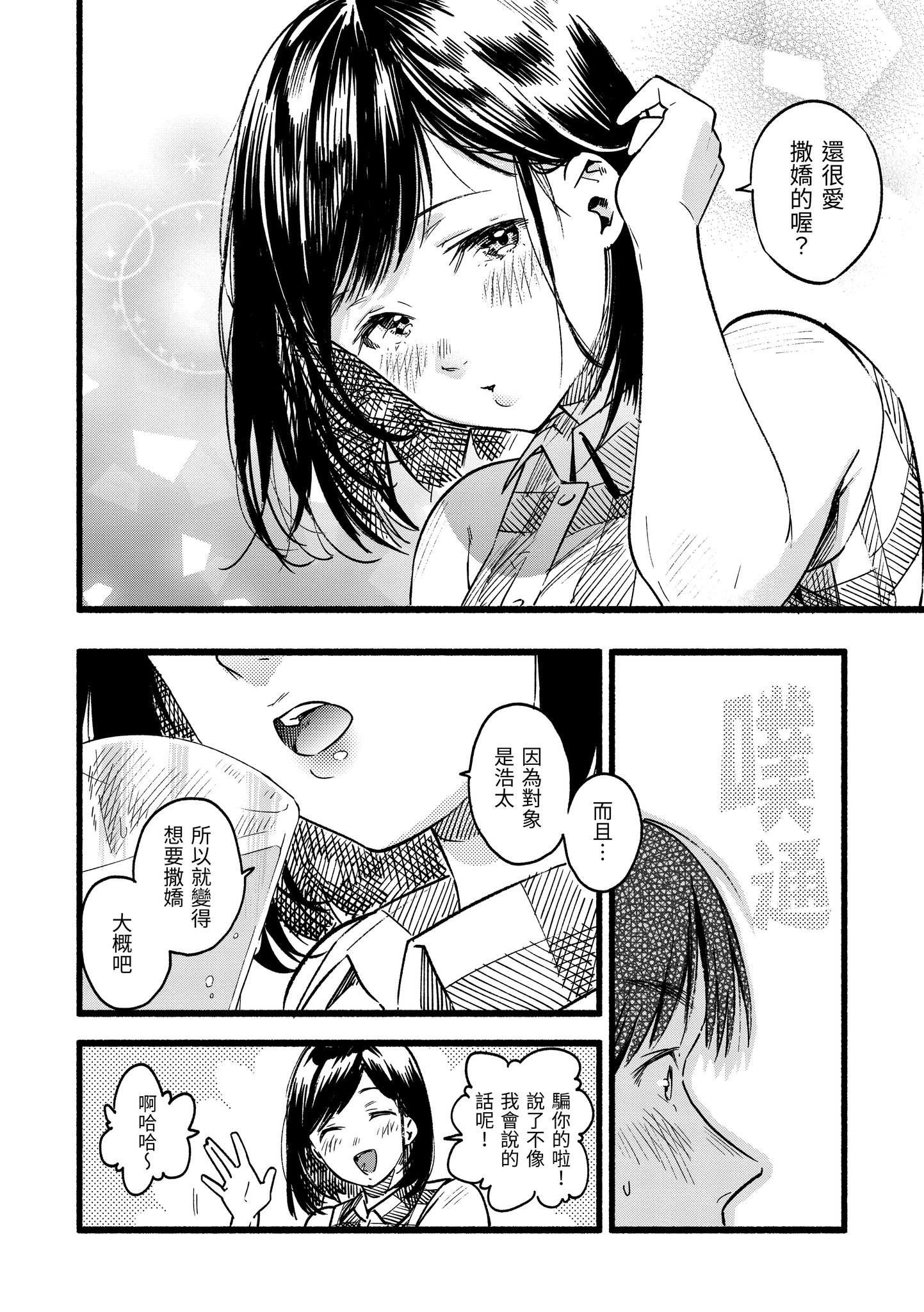 色彩纷呈 第88页