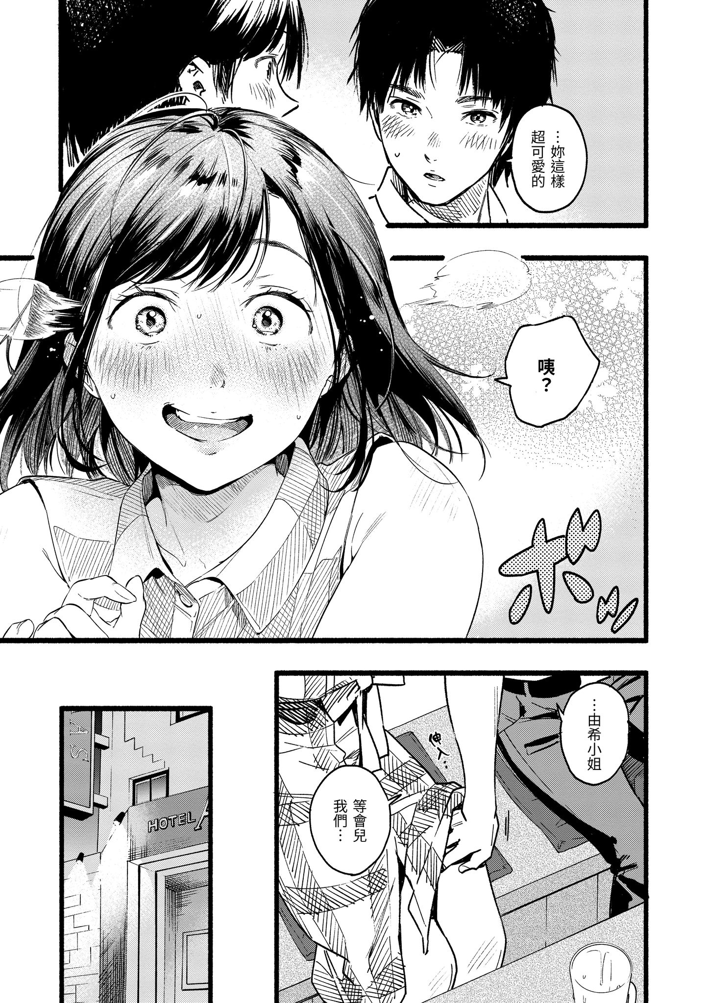 色彩纷呈 第89页