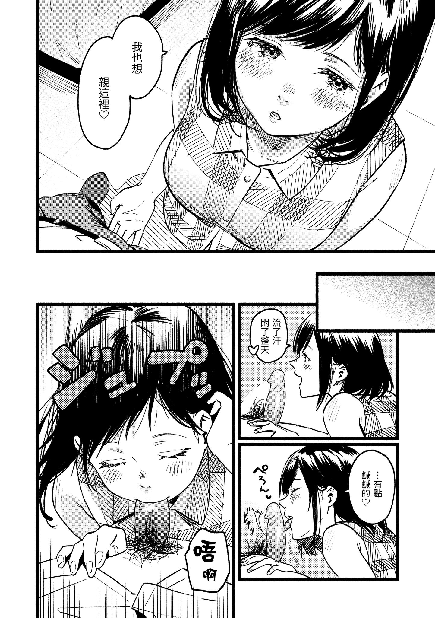 色彩纷呈 第92页