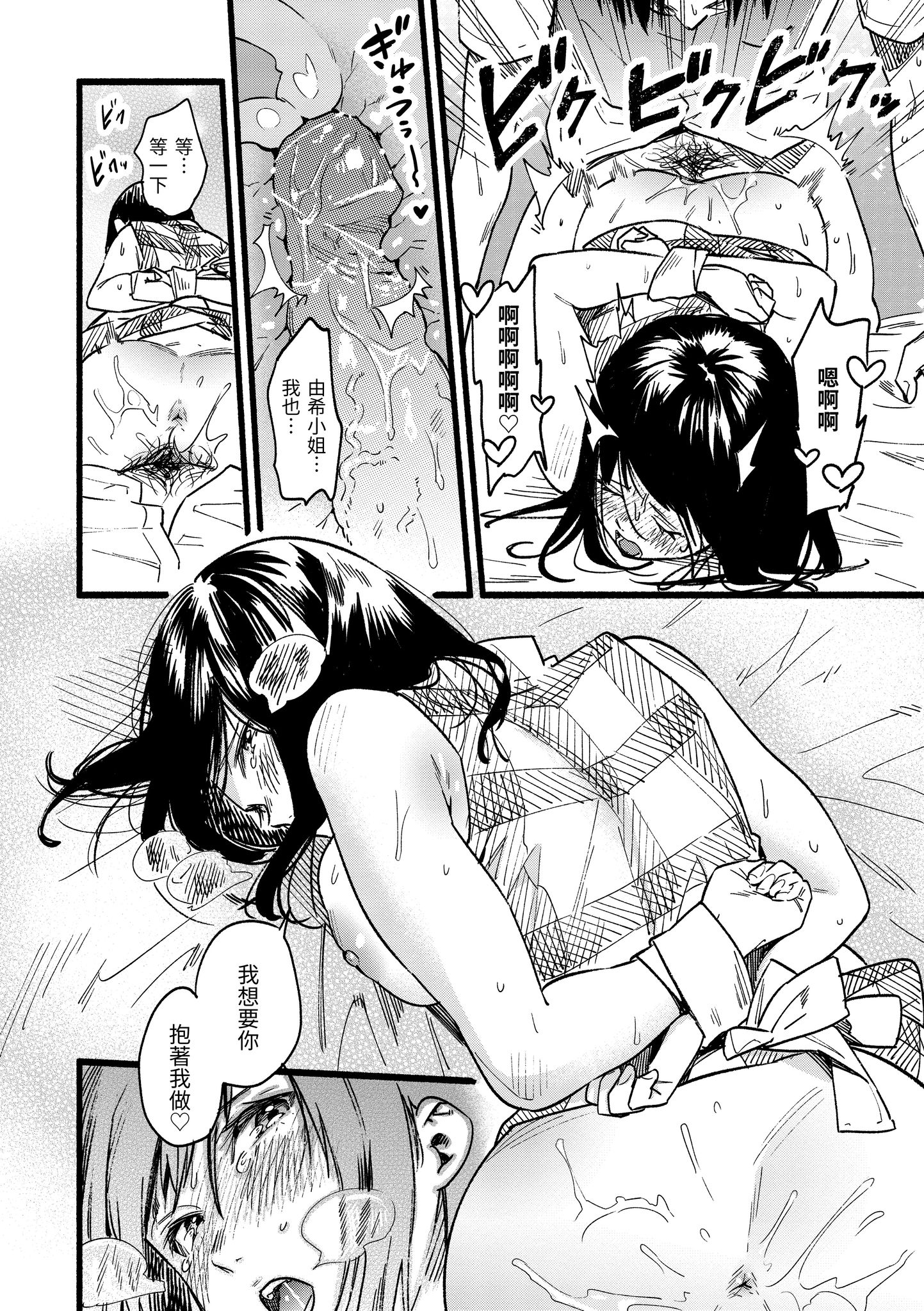 色彩纷呈 第100页