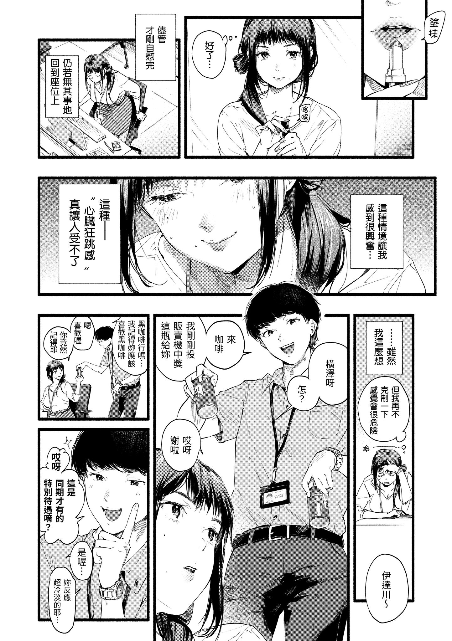 色彩纷呈 第108页