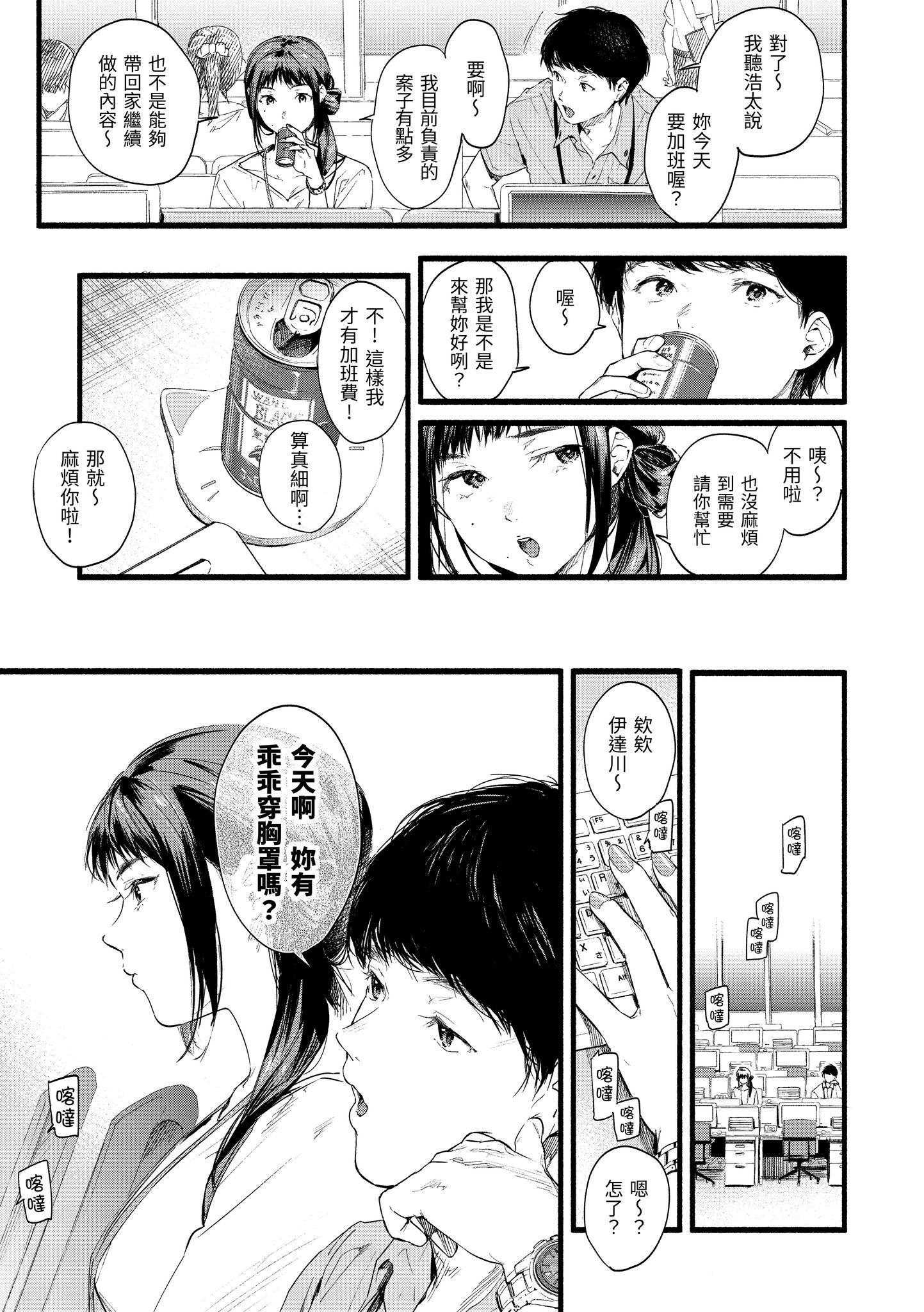色彩纷呈 第109页