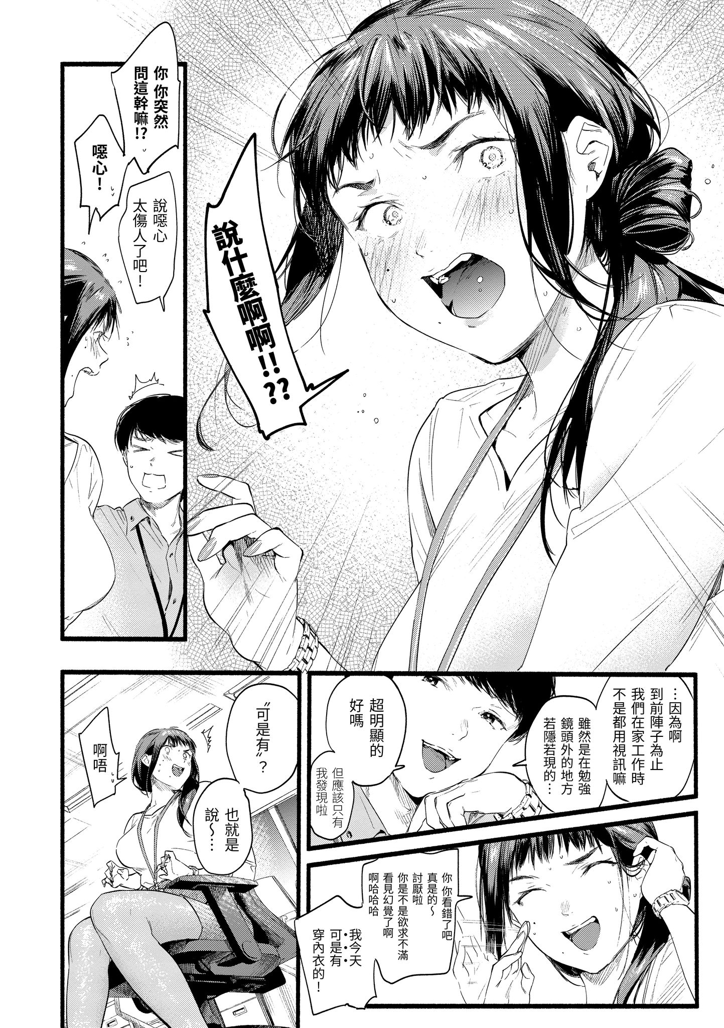 色彩纷呈 第110页