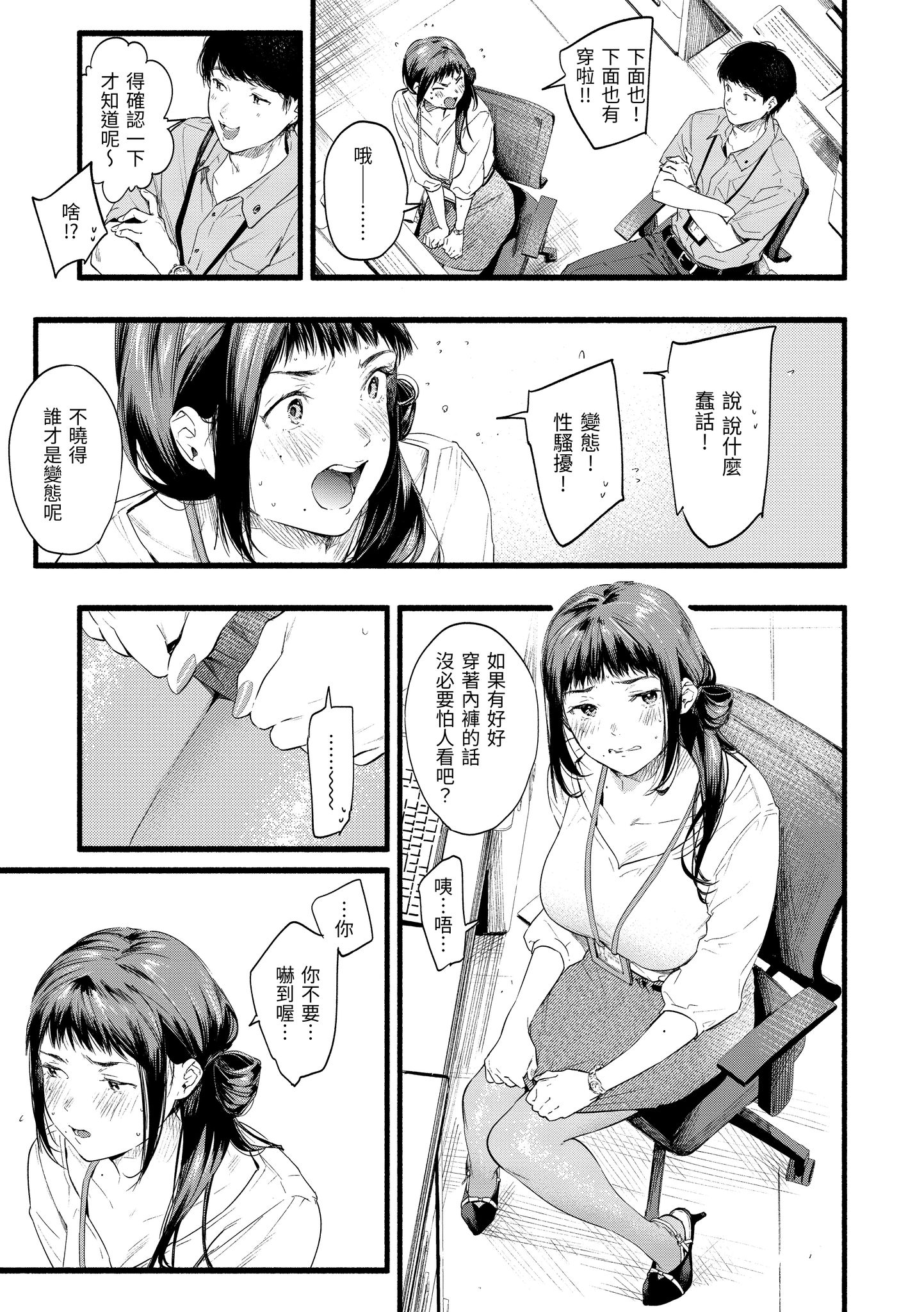 色彩纷呈 第111页