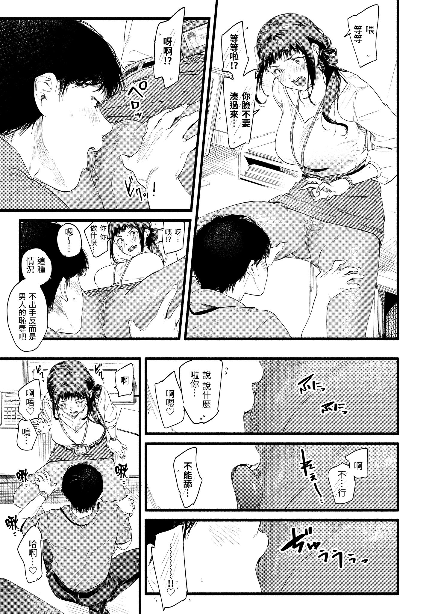 色彩纷呈 第113页
