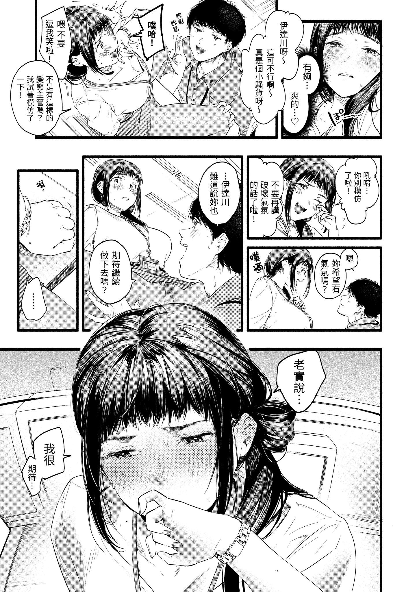 色彩纷呈 第115页