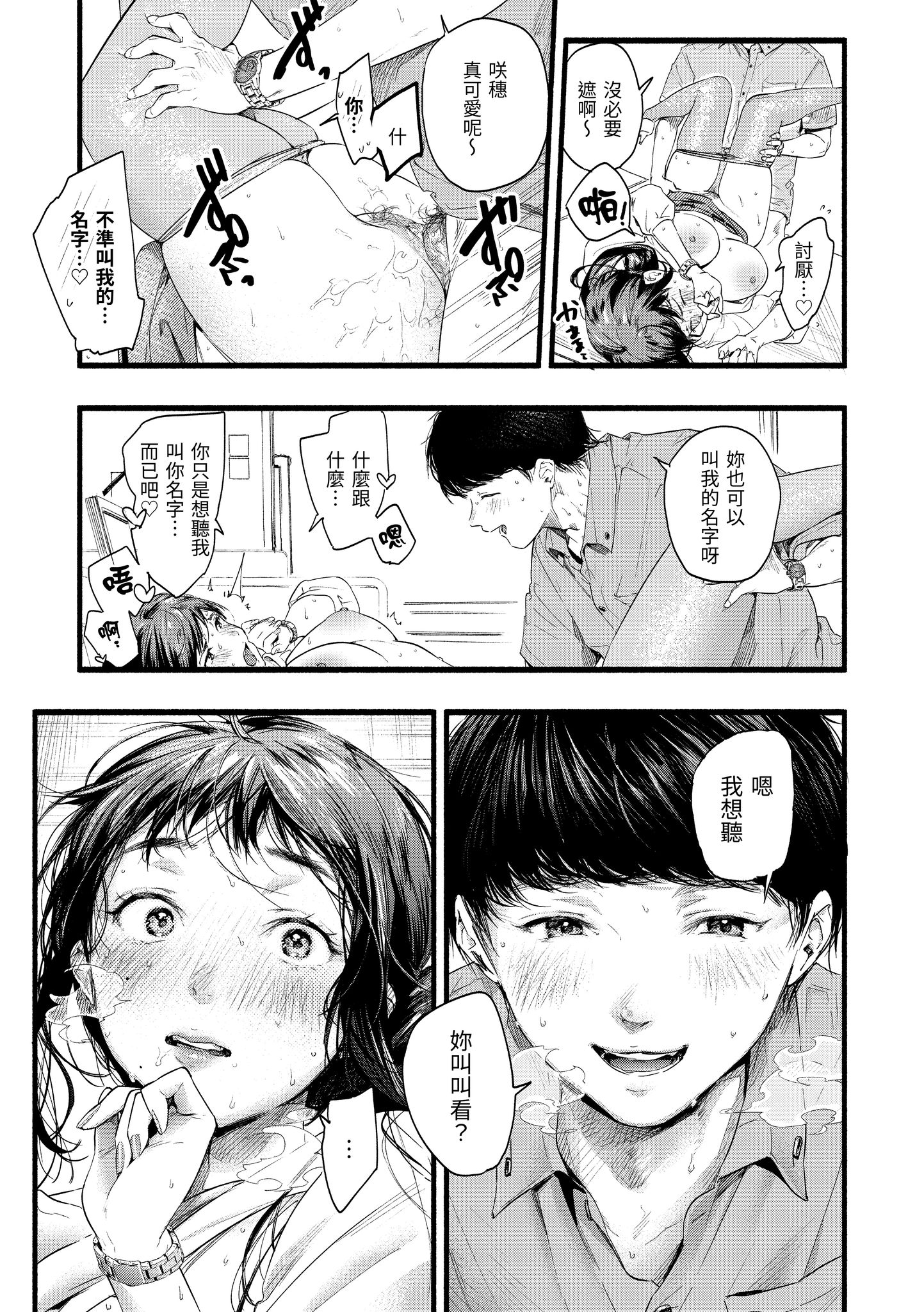 色彩纷呈 第121页