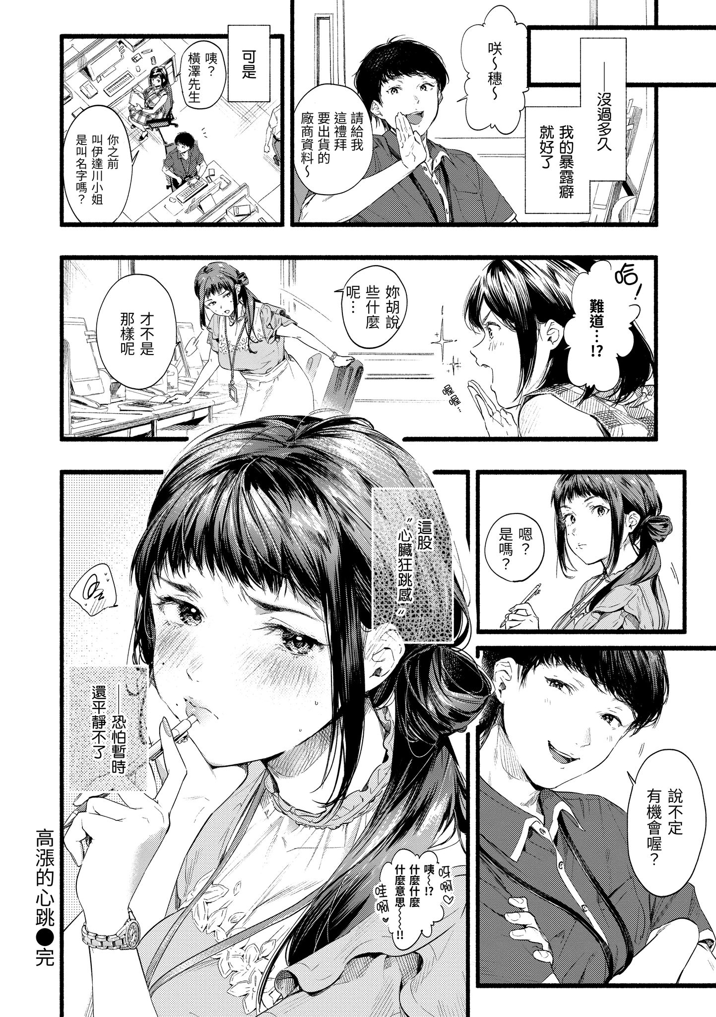 色彩纷呈 第124页