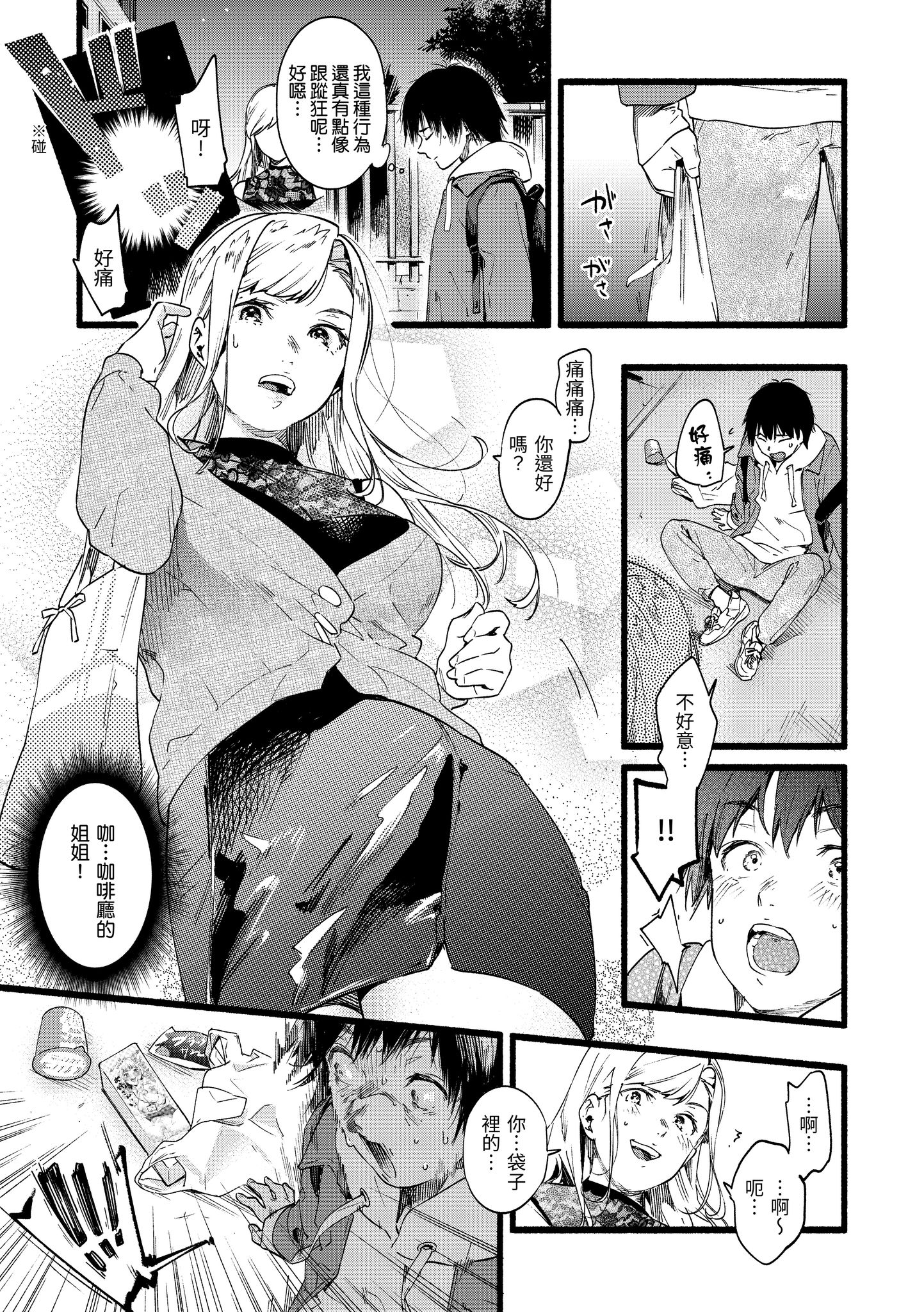 色彩纷呈 第127页