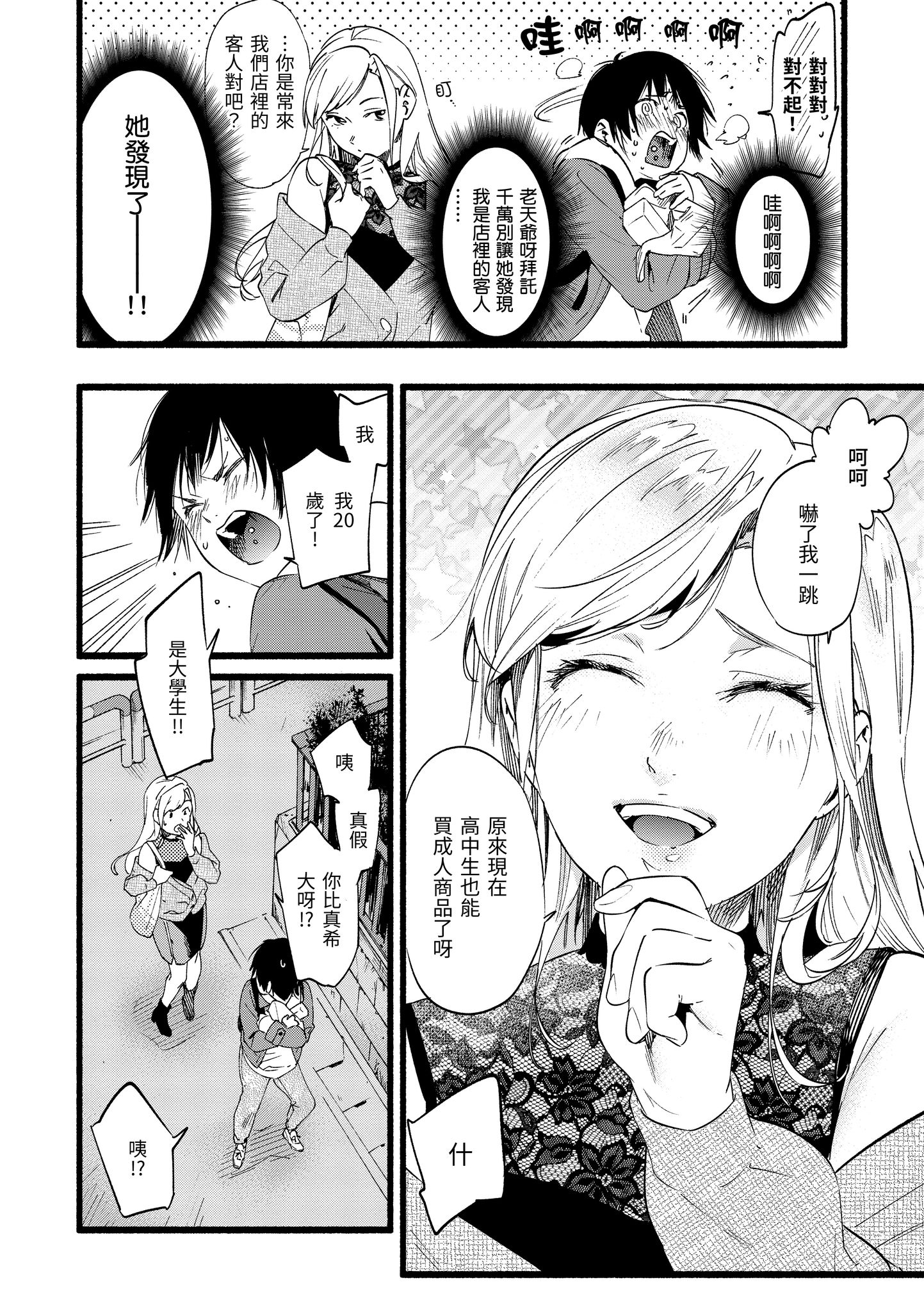 色彩纷呈 第128页