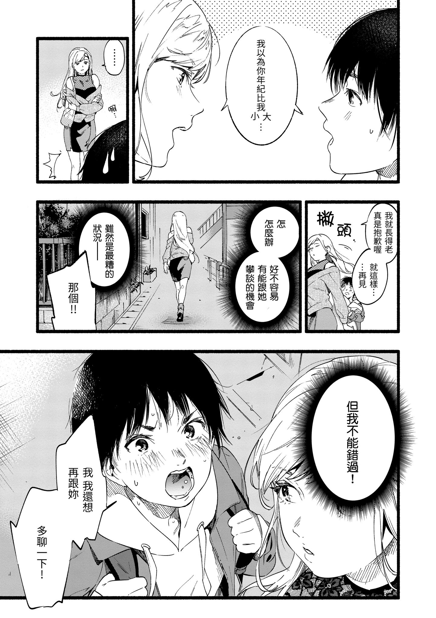 色彩纷呈 第129页