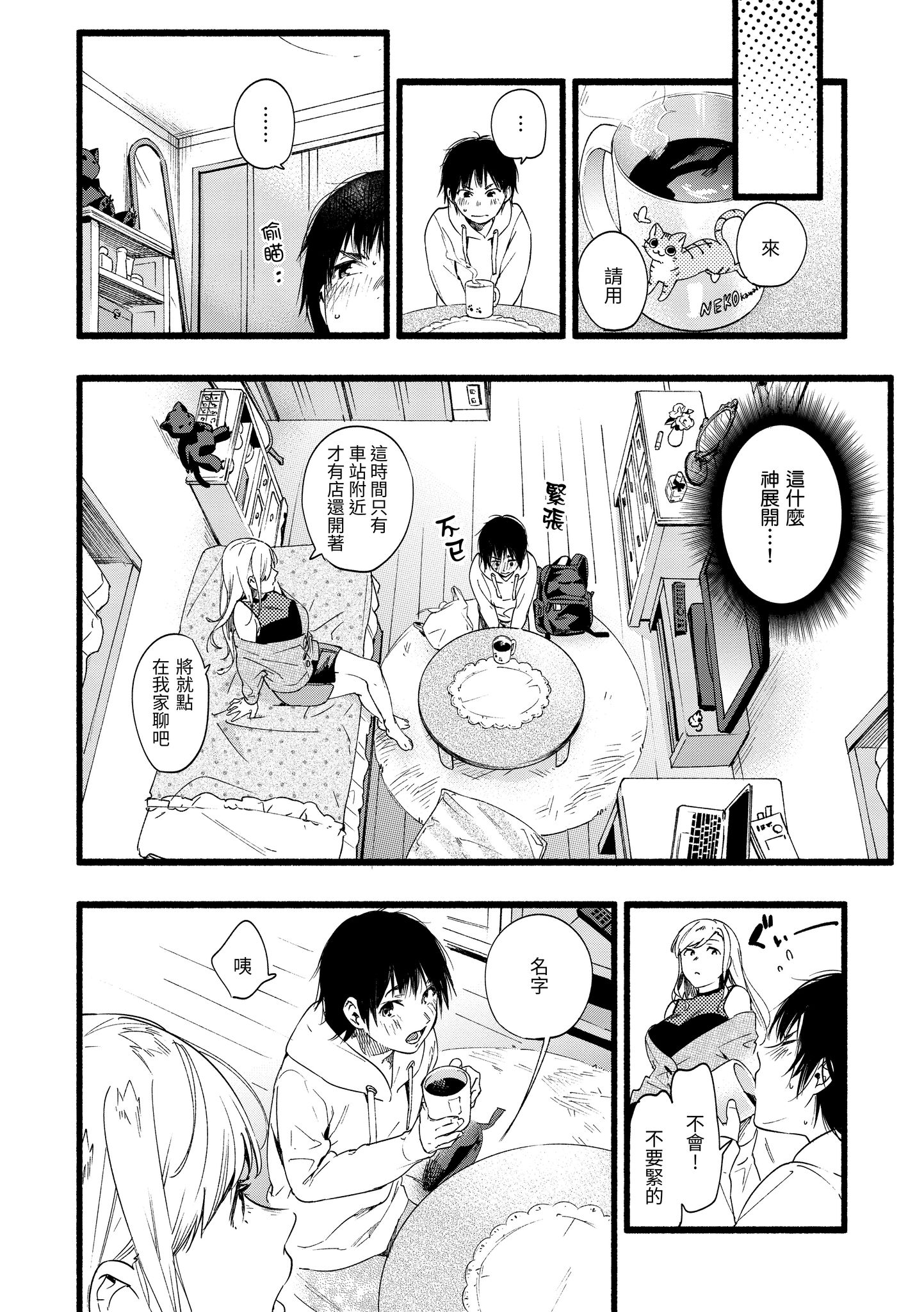 色彩纷呈 第130页