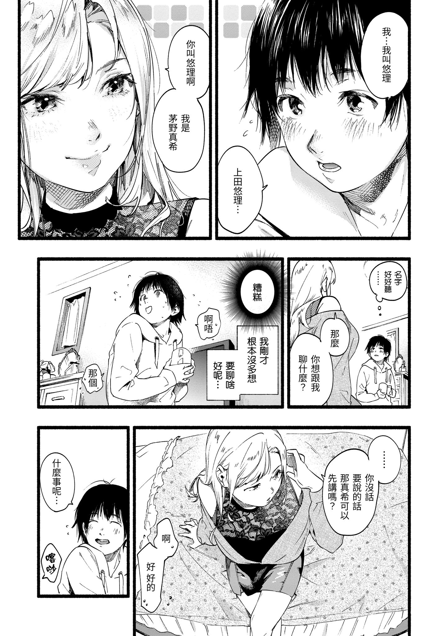 色彩纷呈 第131页