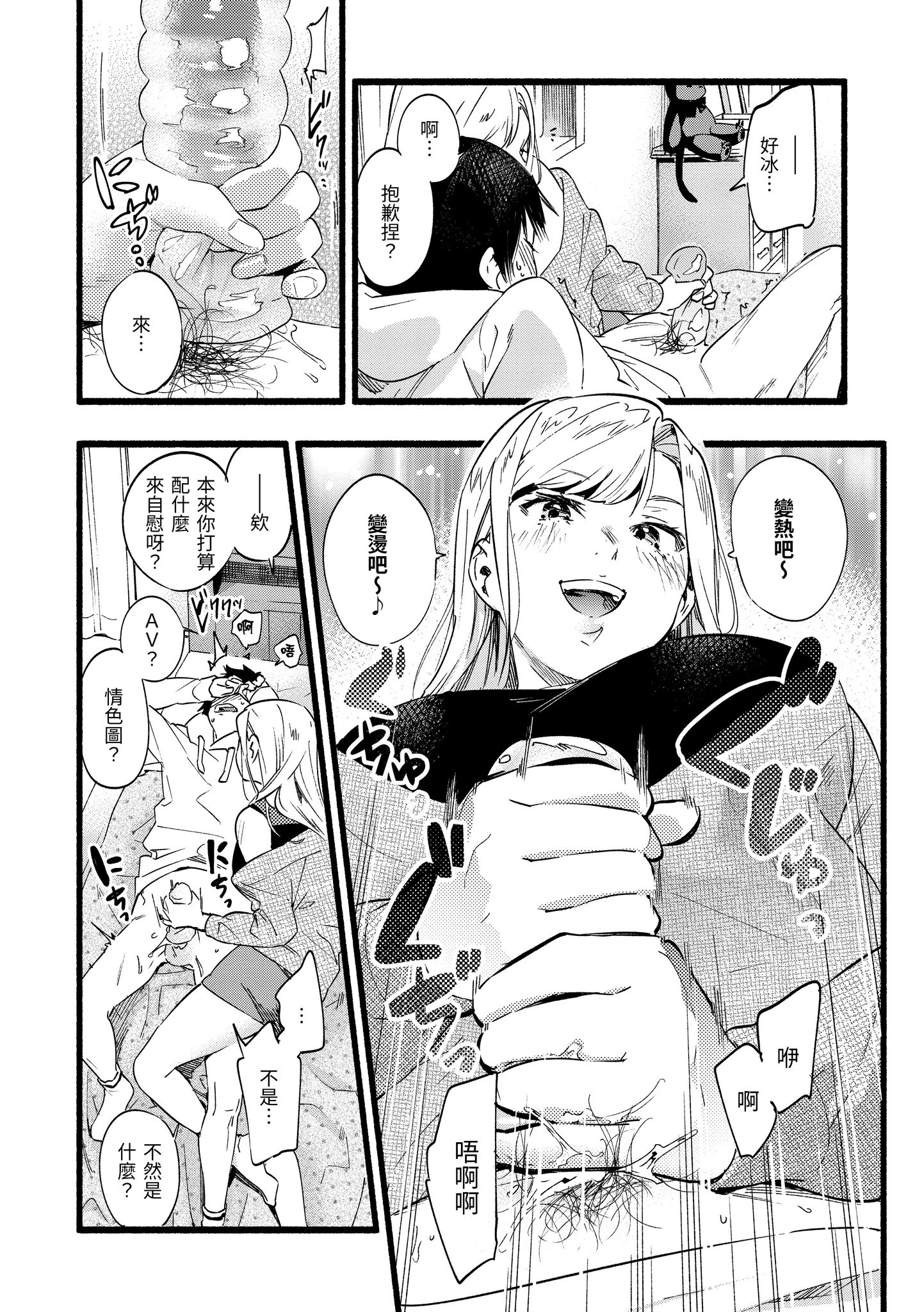 色彩纷呈 第134页