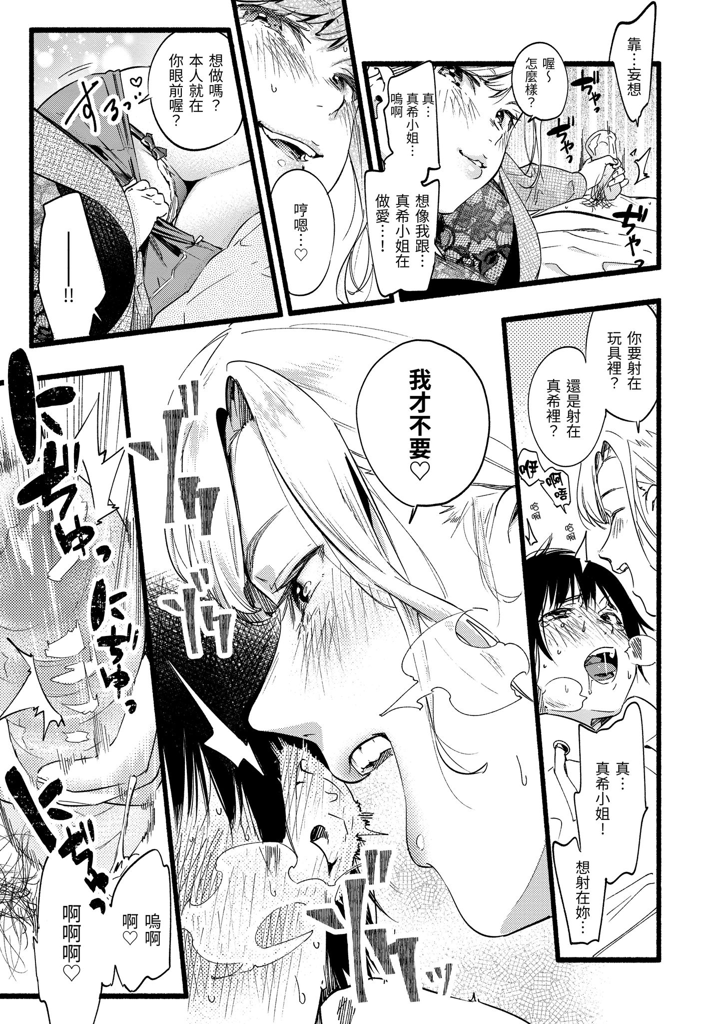 色彩纷呈 第135页
