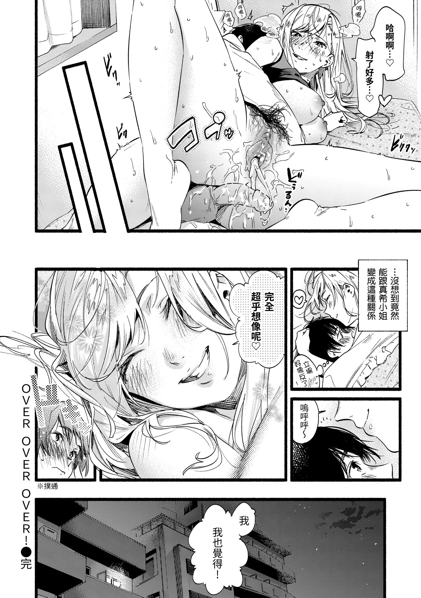 色彩纷呈 第144页