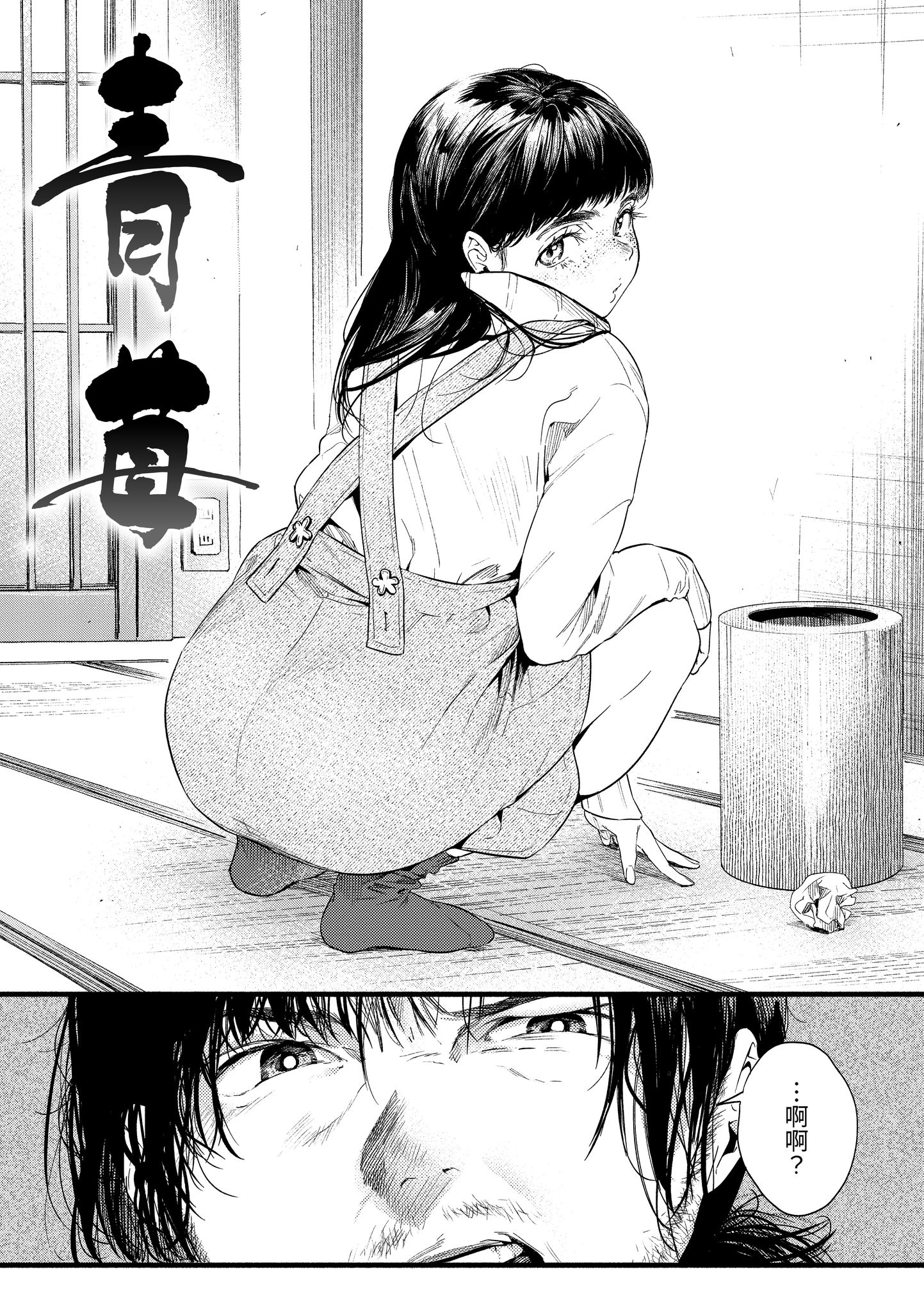 色彩纷呈 第146页