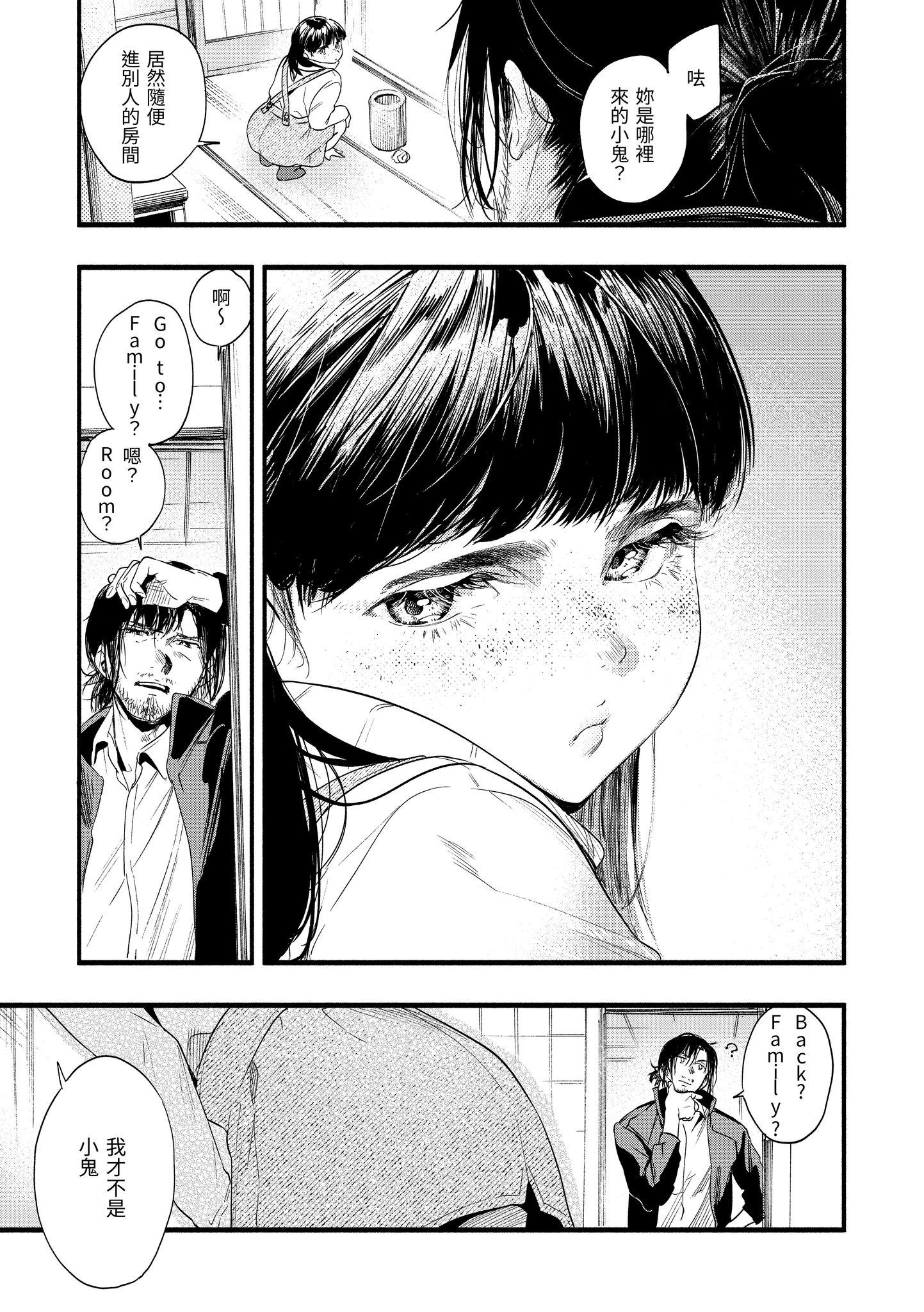 色彩纷呈 第147页