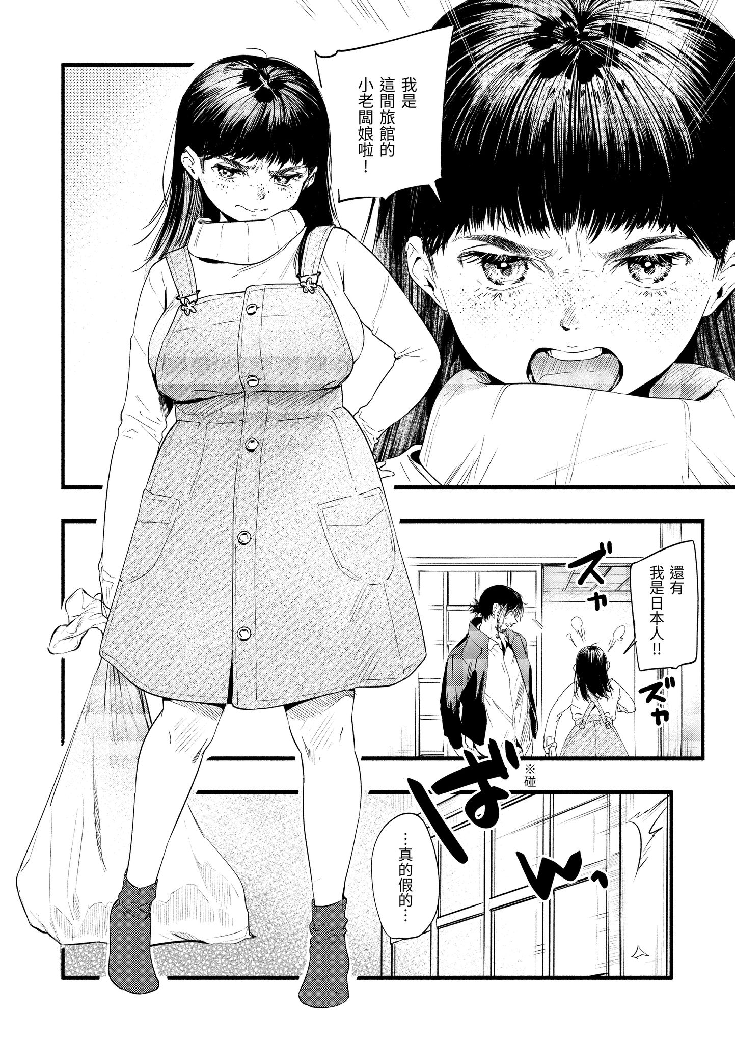 色彩纷呈 第148页