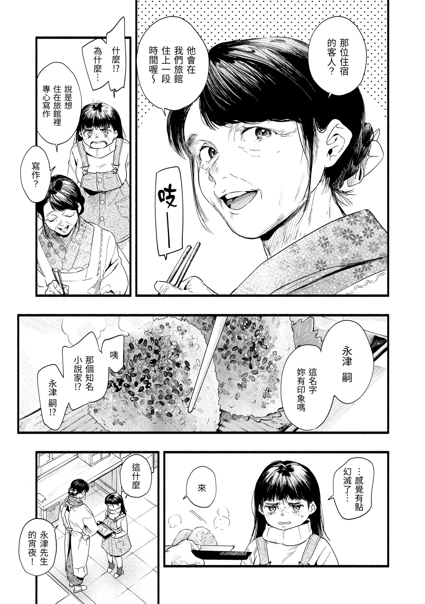 色彩纷呈 第149页