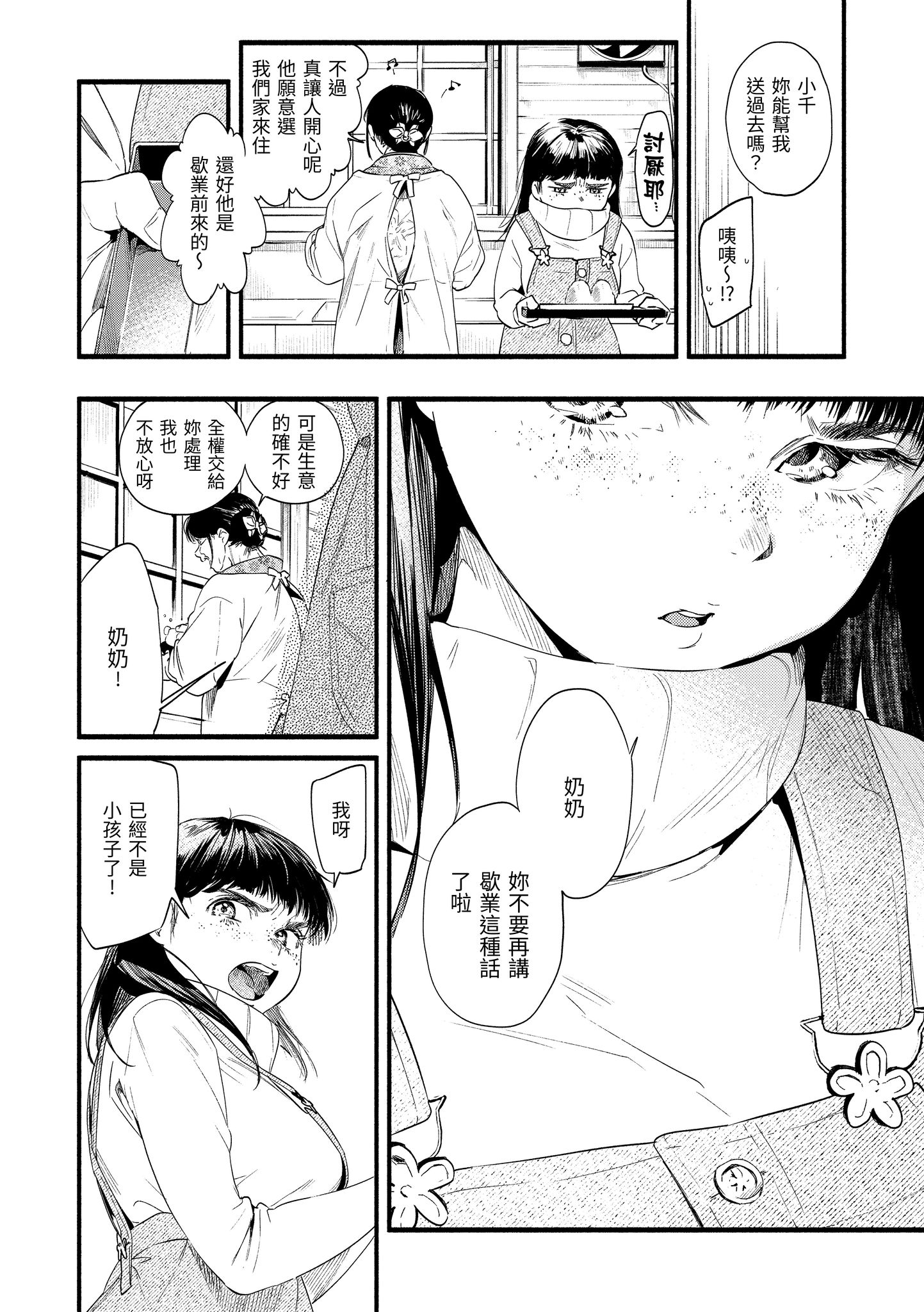 色彩纷呈 第150页