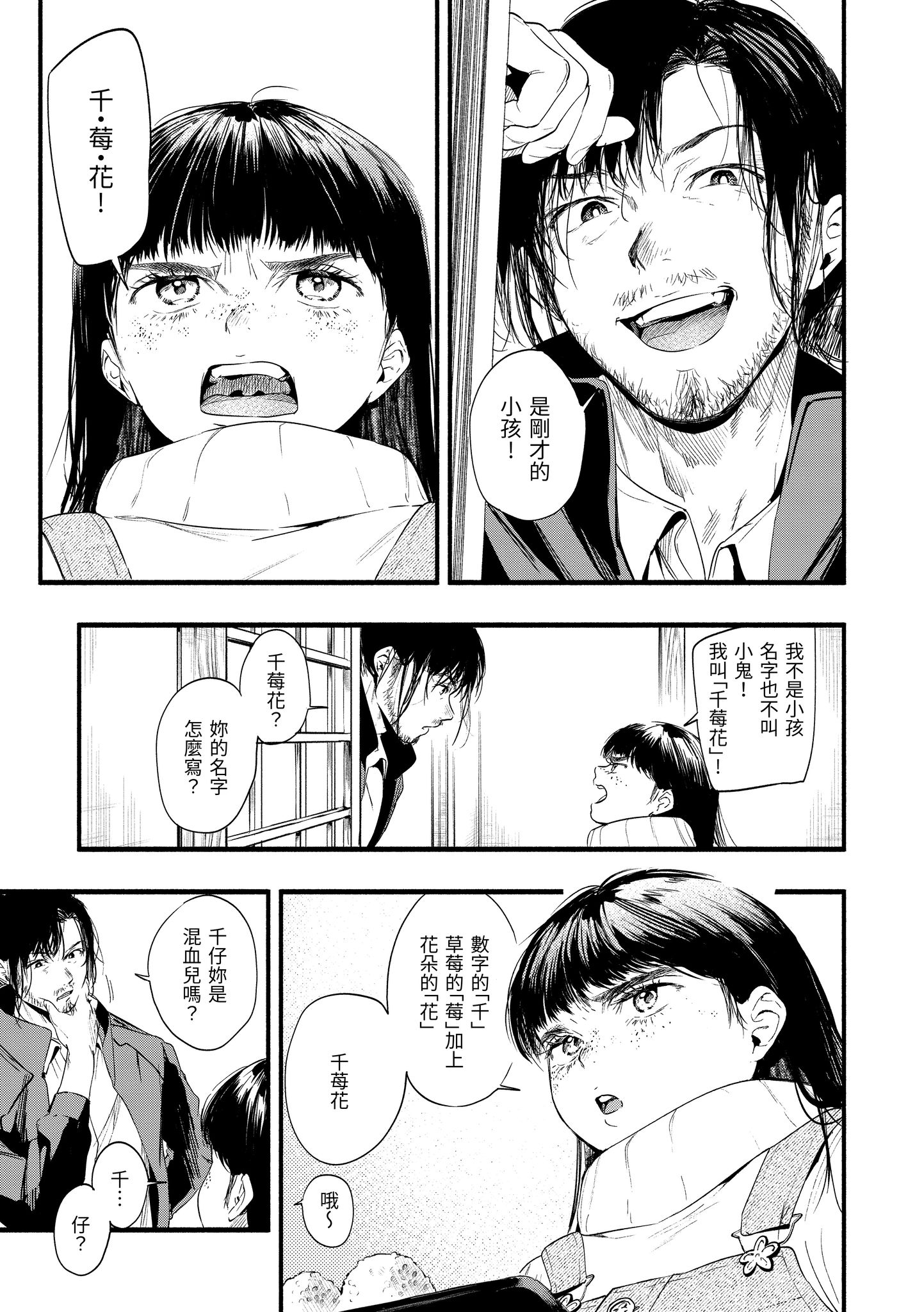 色彩纷呈 第151页