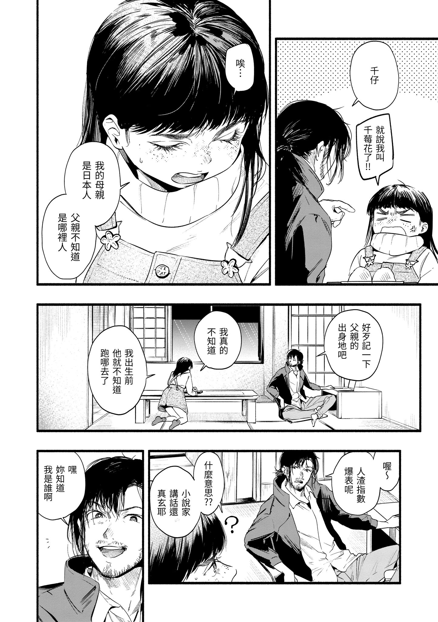 色彩纷呈 第152页