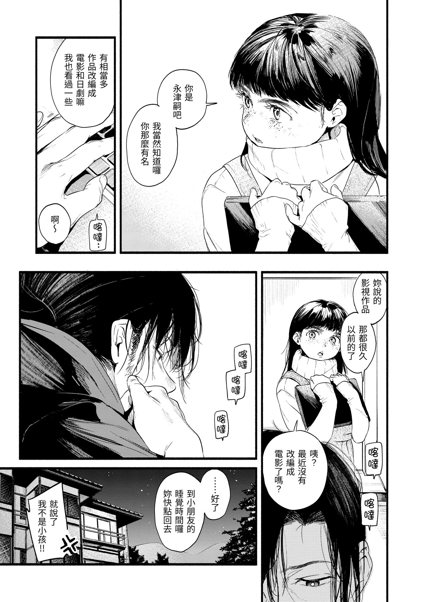 色彩纷呈 第153页
