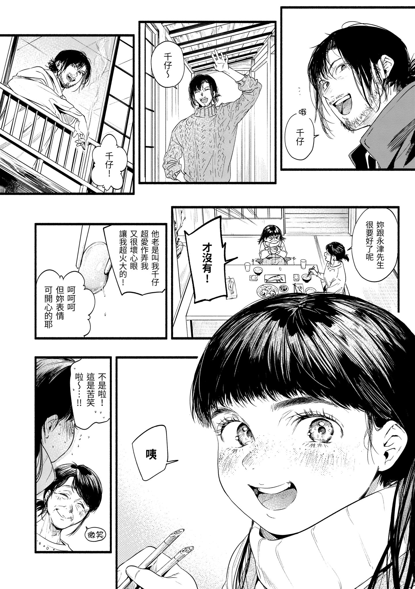 色彩纷呈 第154页