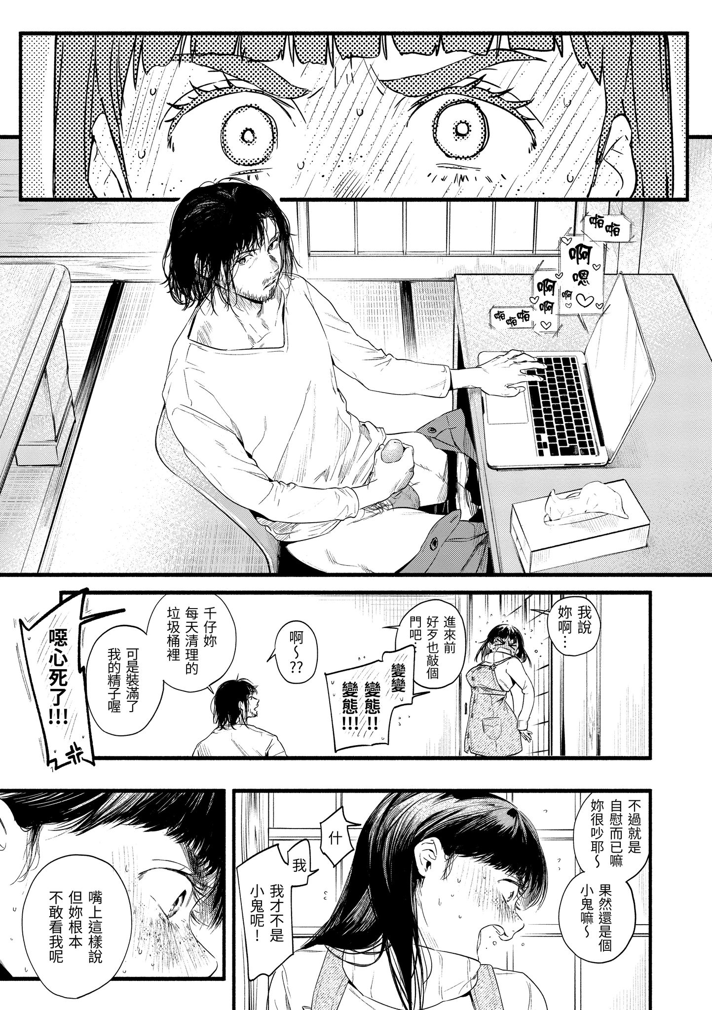色彩纷呈 第155页