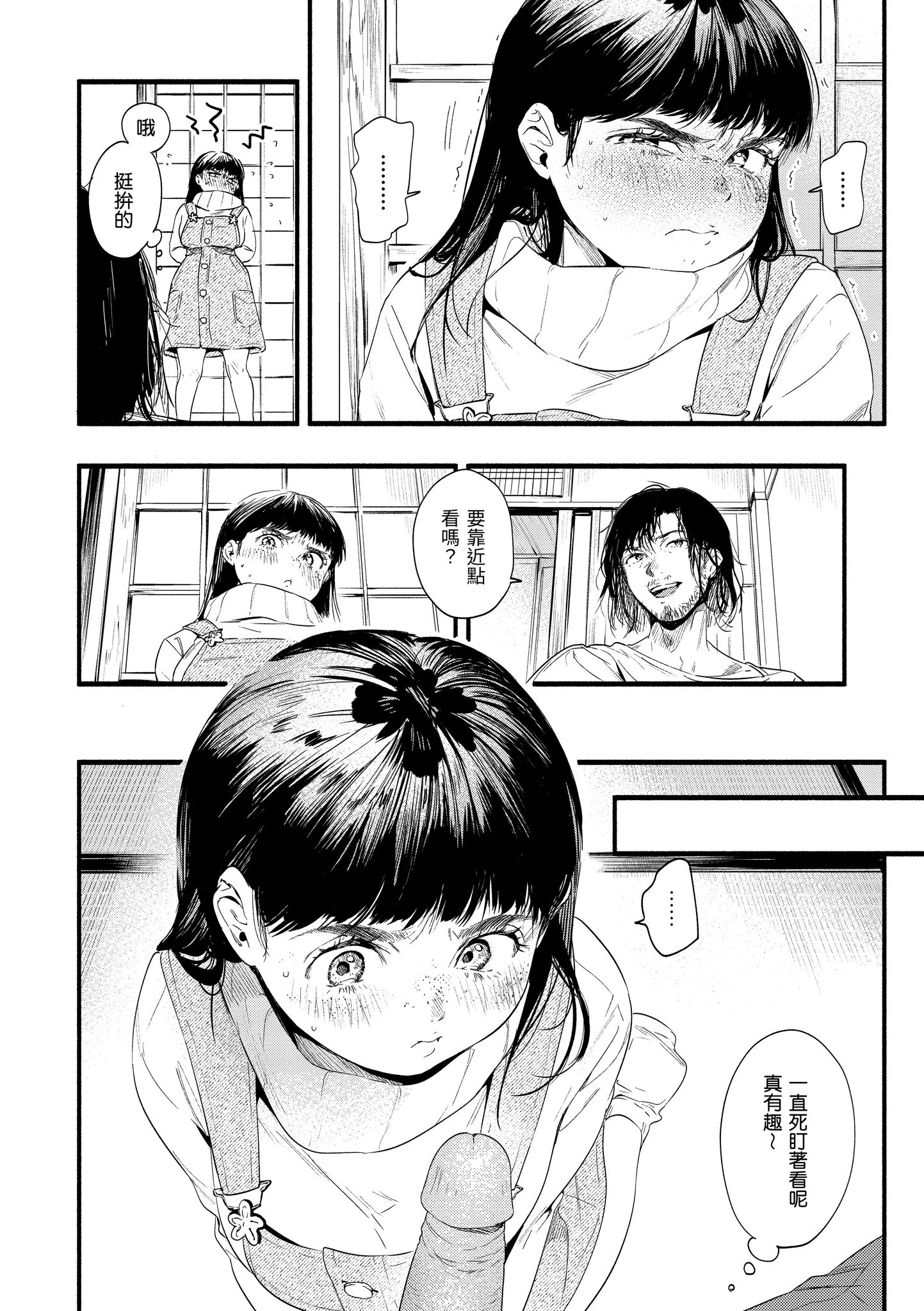 色彩纷呈 第156页