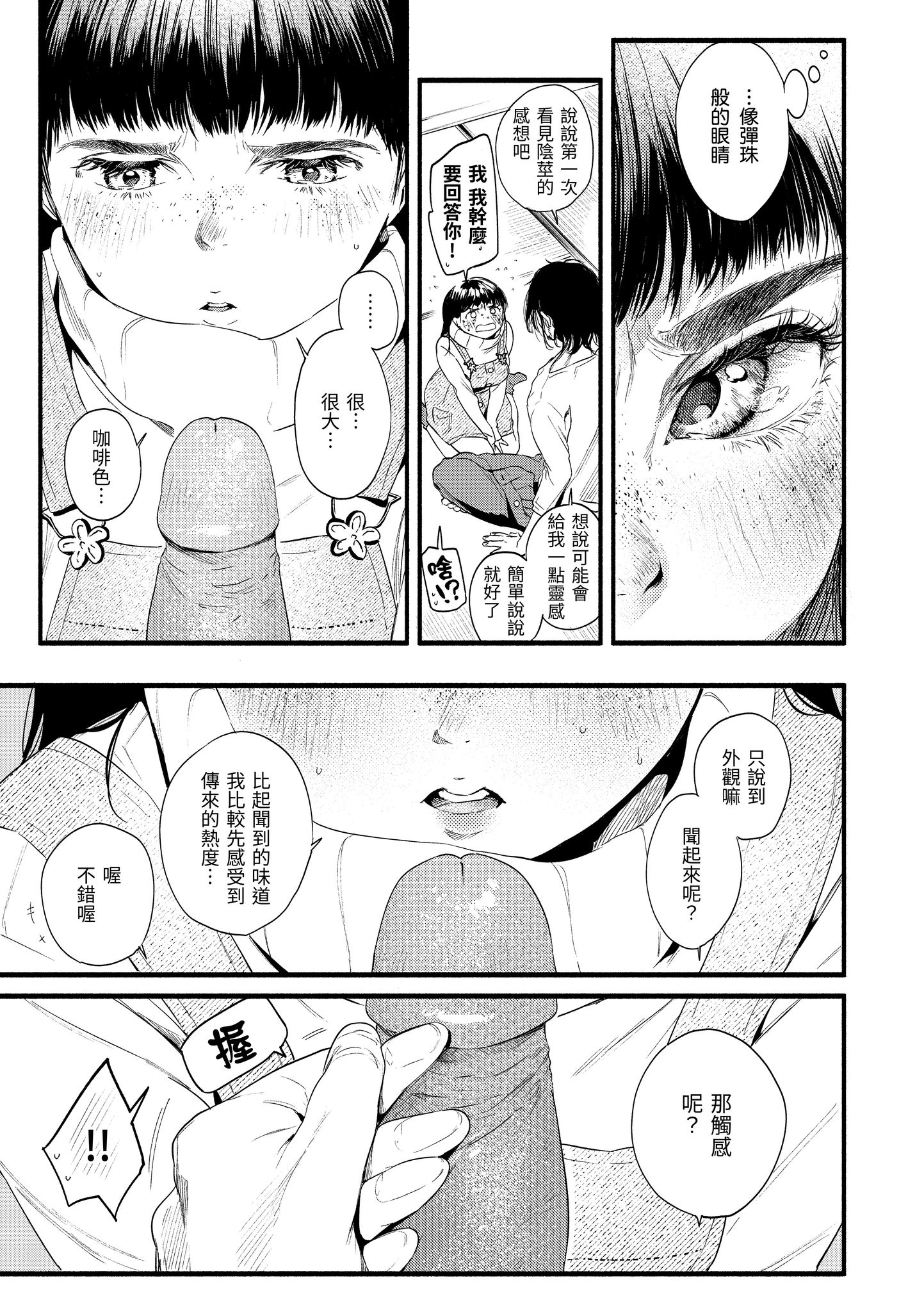 色彩纷呈 第157页