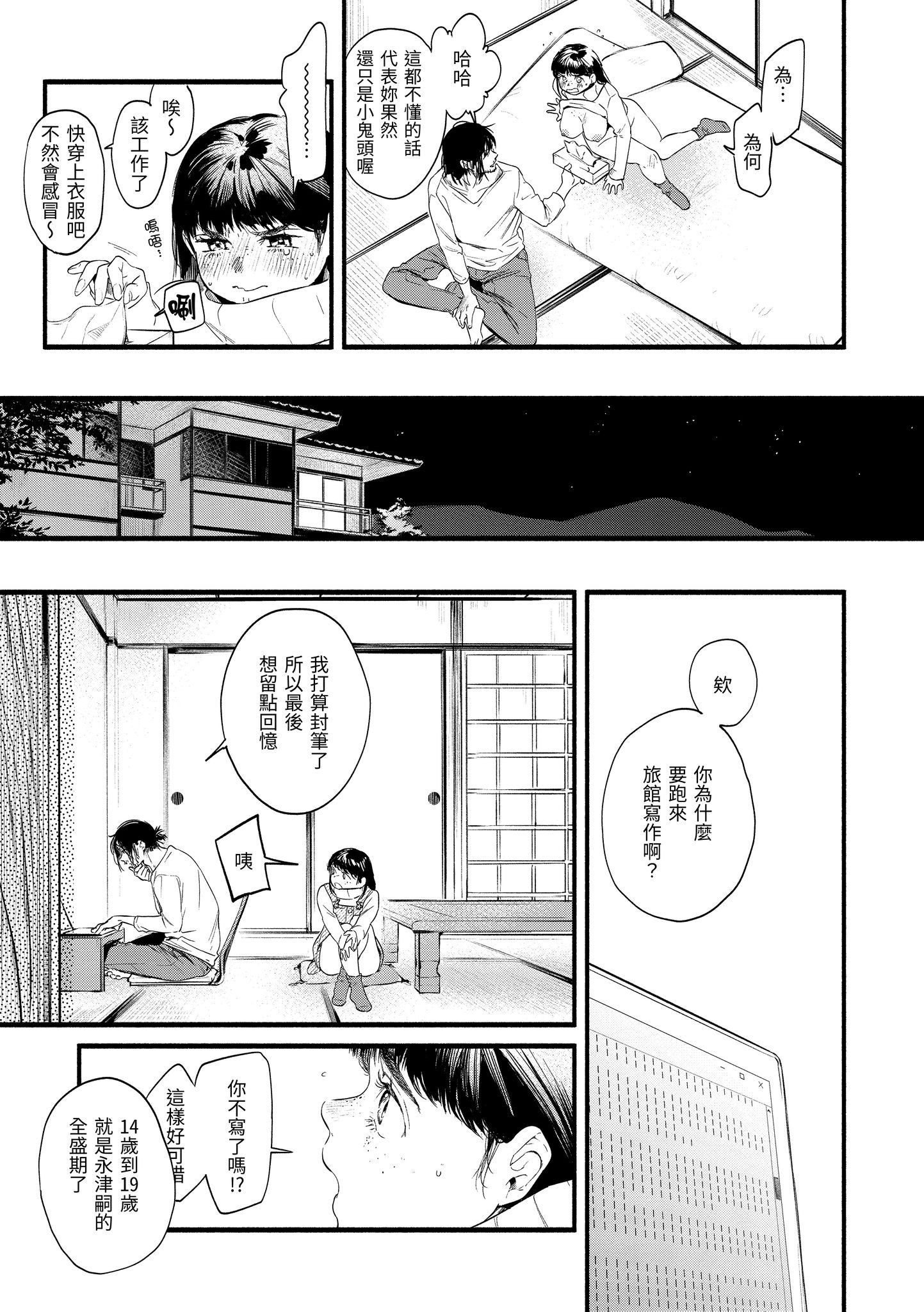 色彩纷呈 第165页