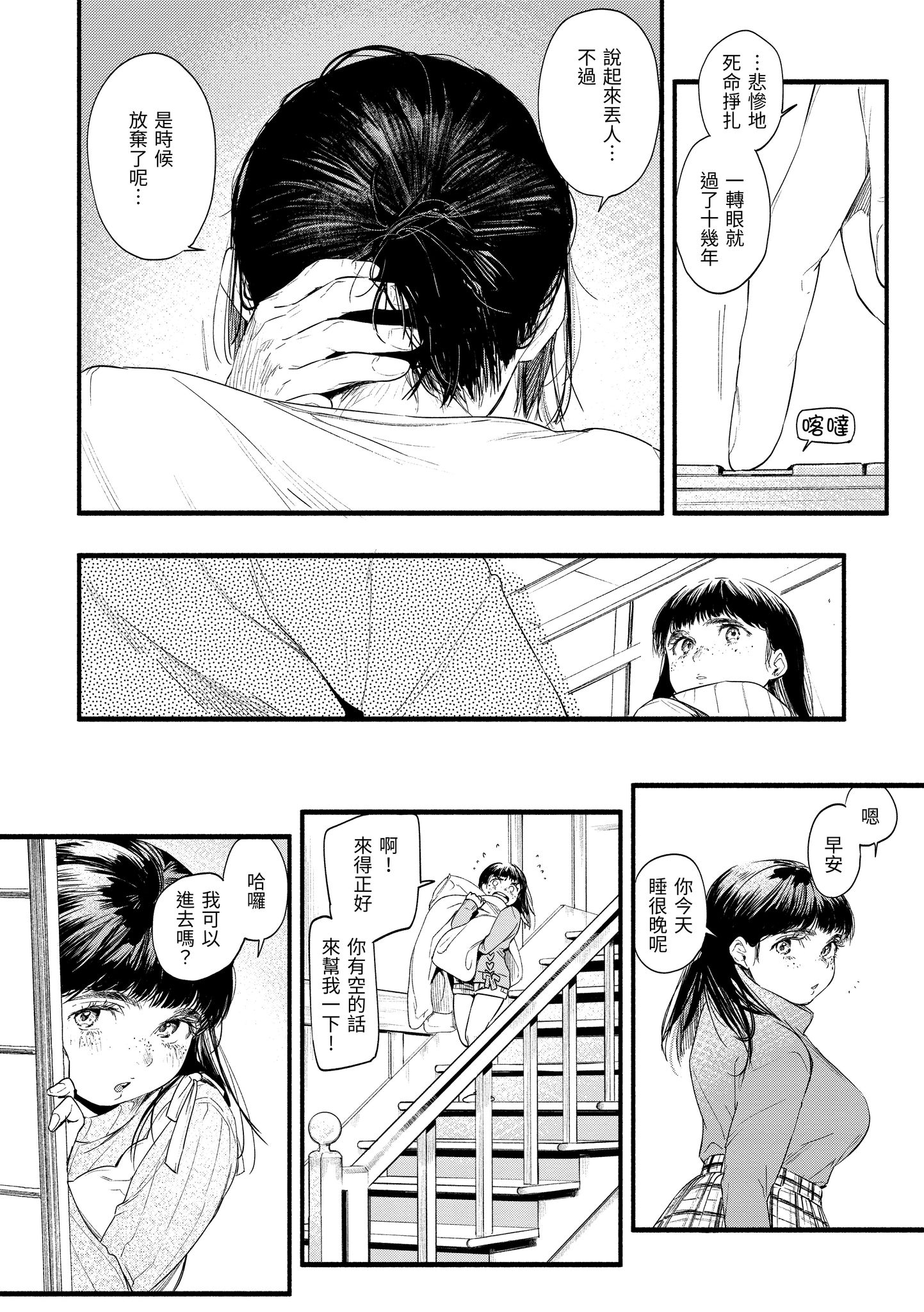 色彩纷呈 第166页