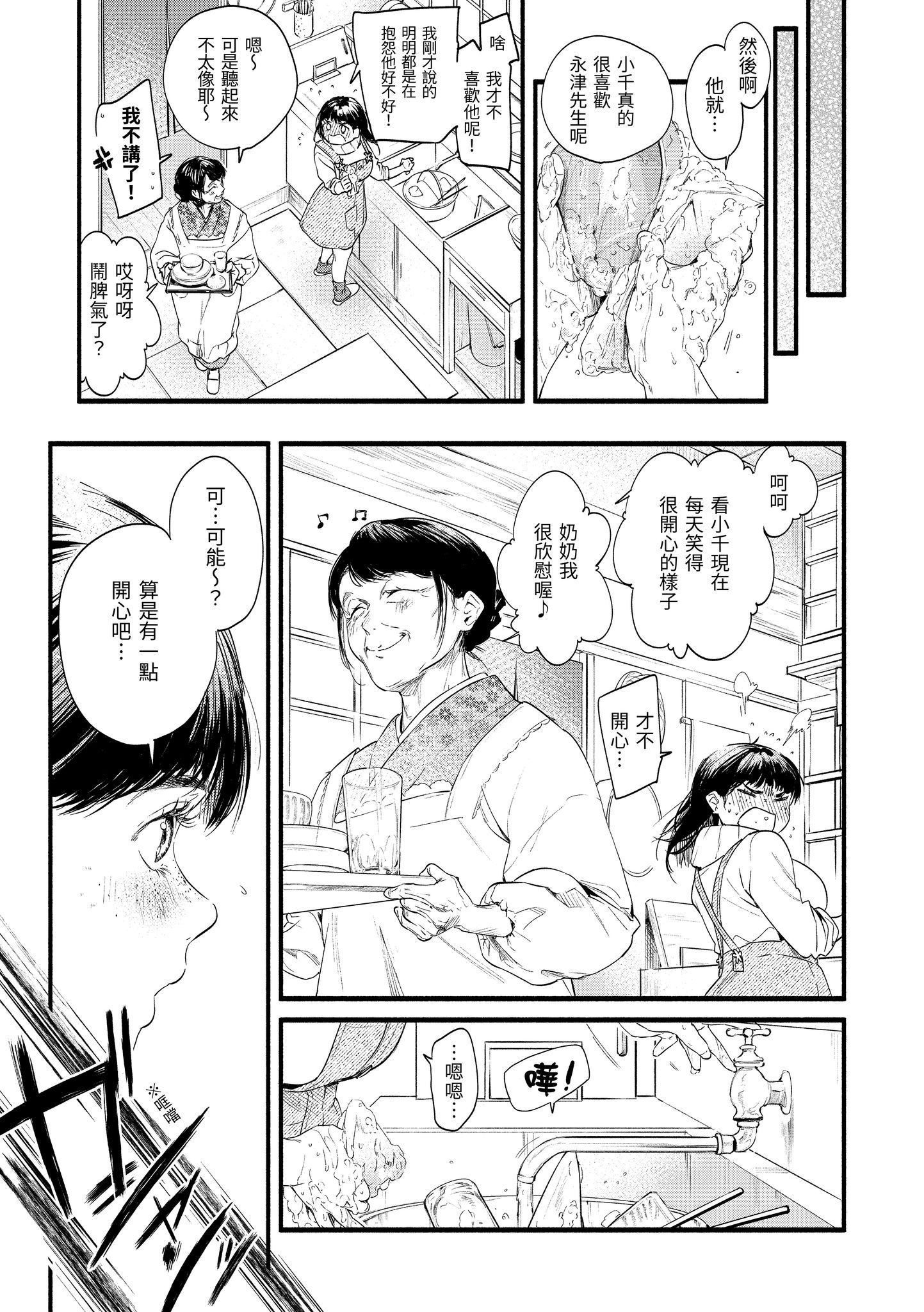 色彩纷呈 第167页