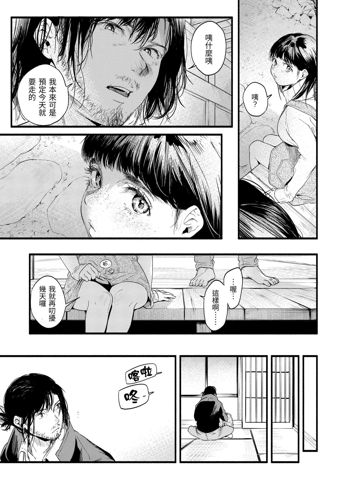 色彩纷呈 第169页