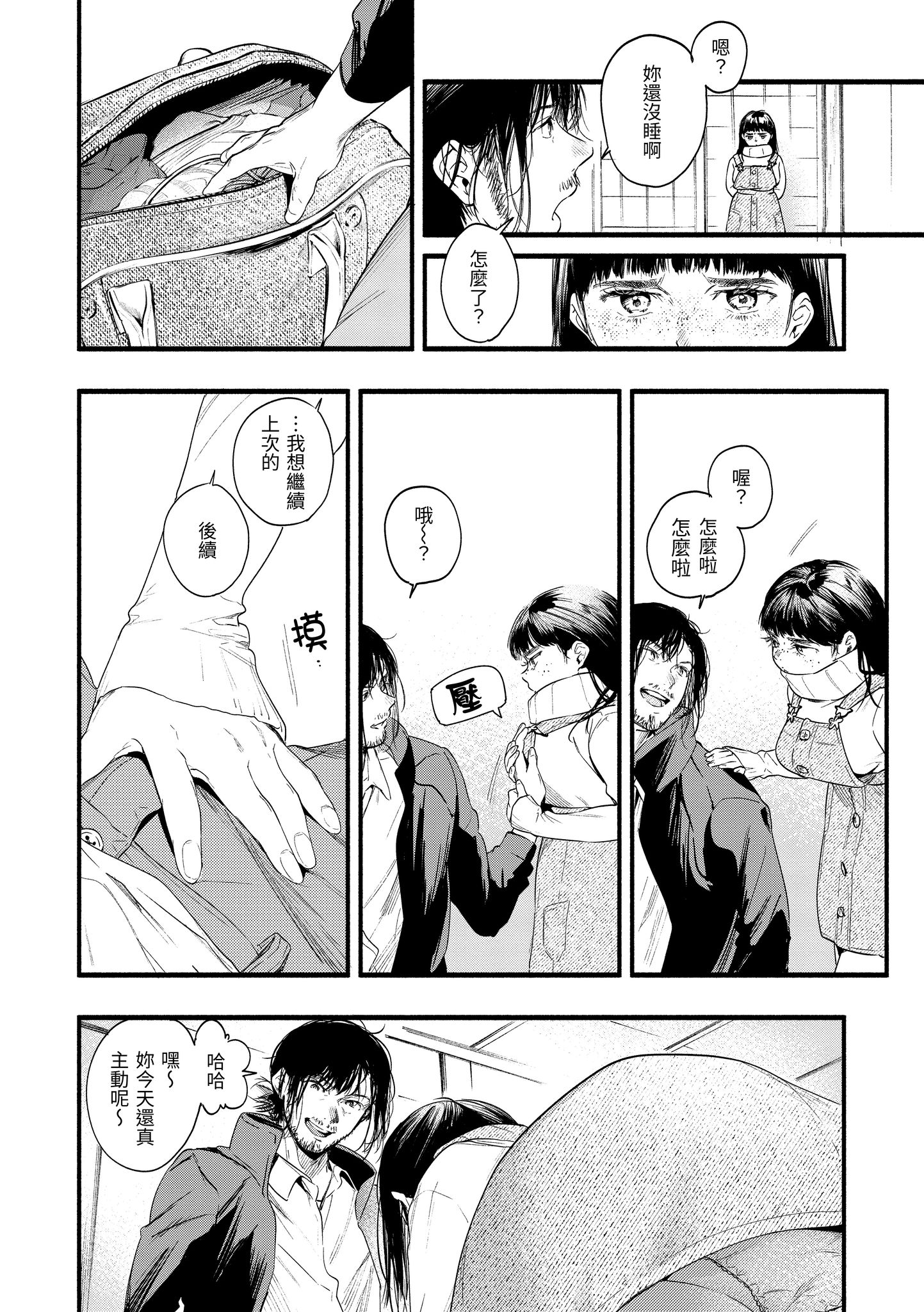 色彩纷呈 第170页