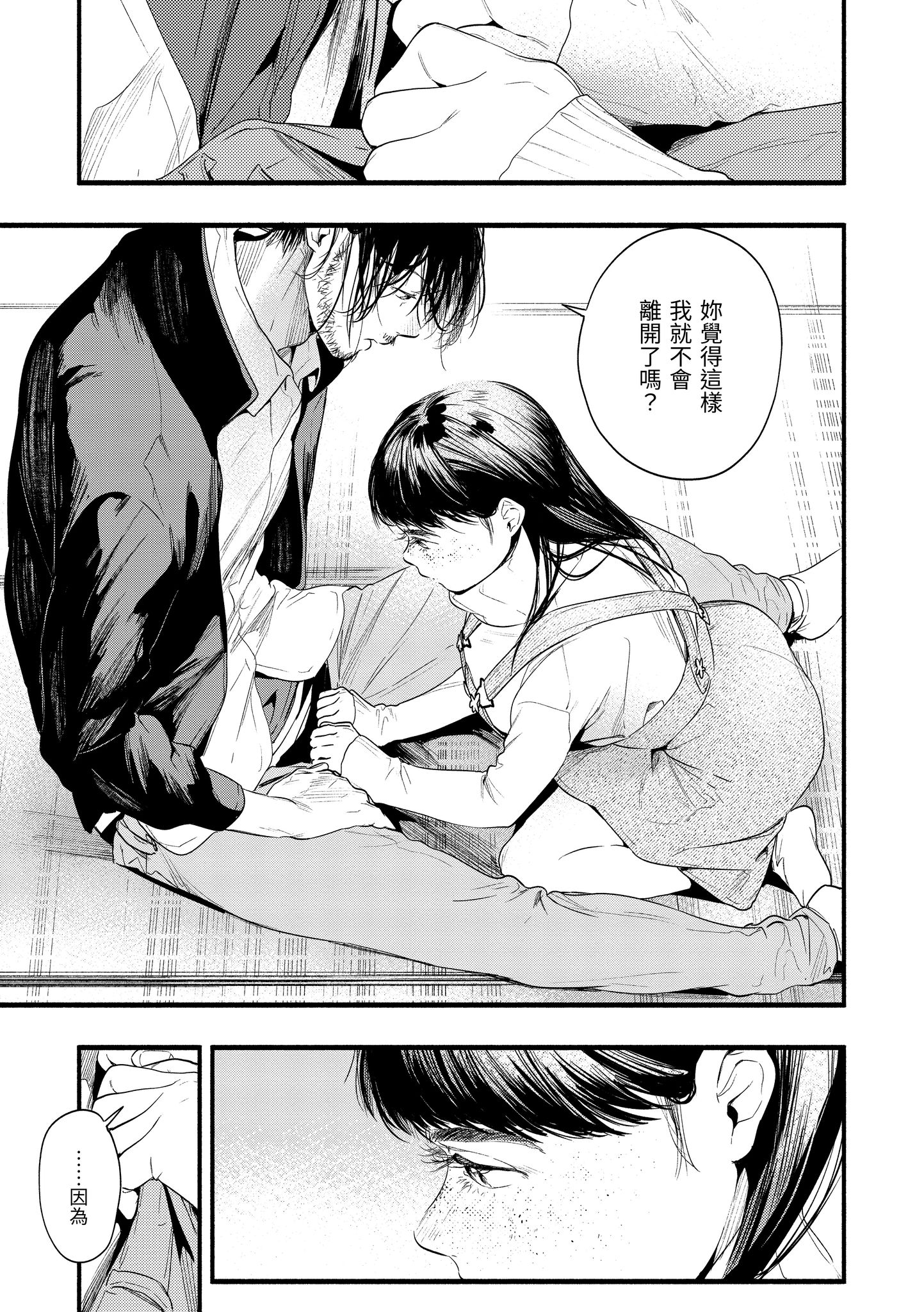 色彩纷呈 第171页