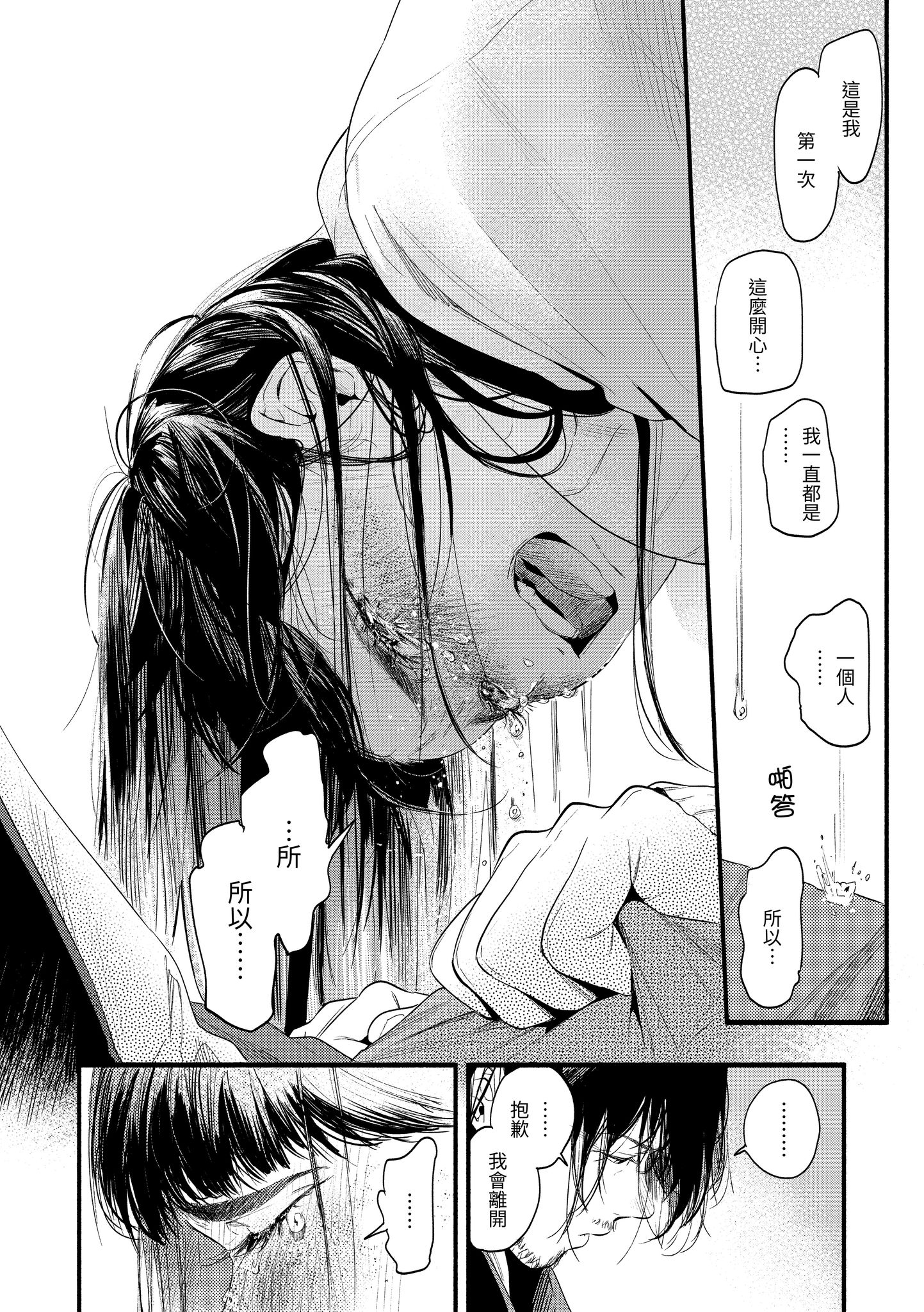 色彩纷呈 第172页