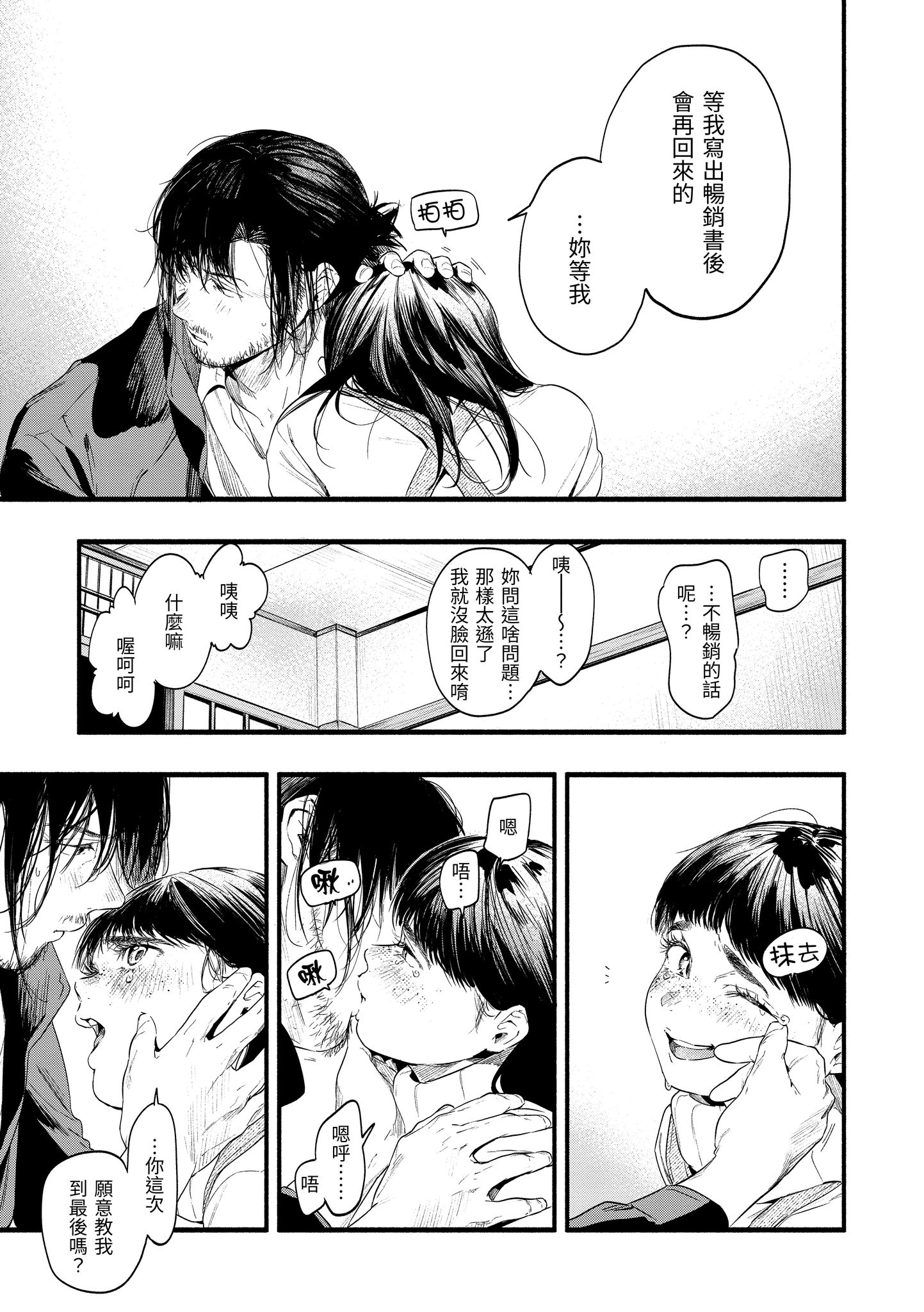 色彩纷呈 第173页