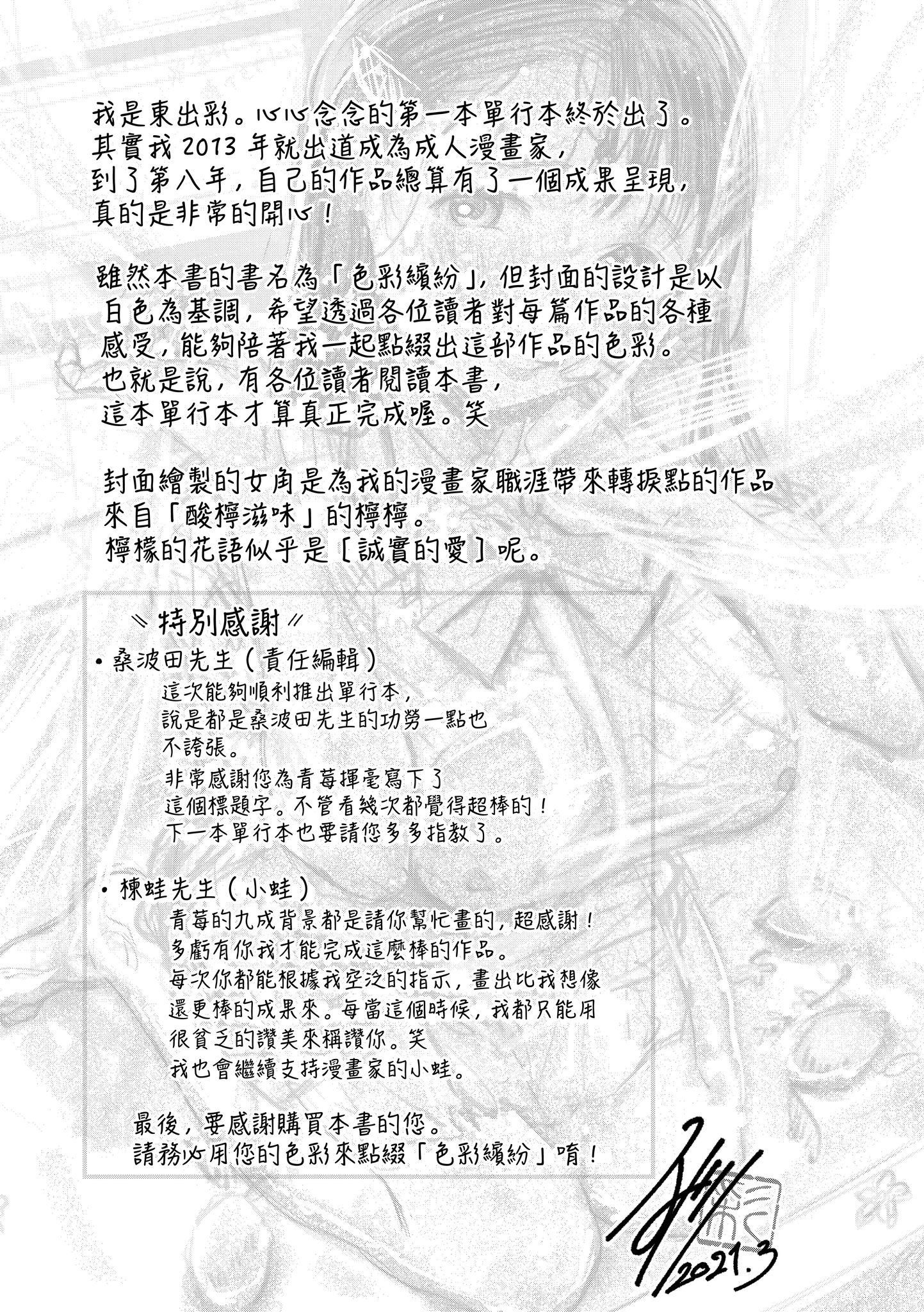 色彩纷呈 第183页