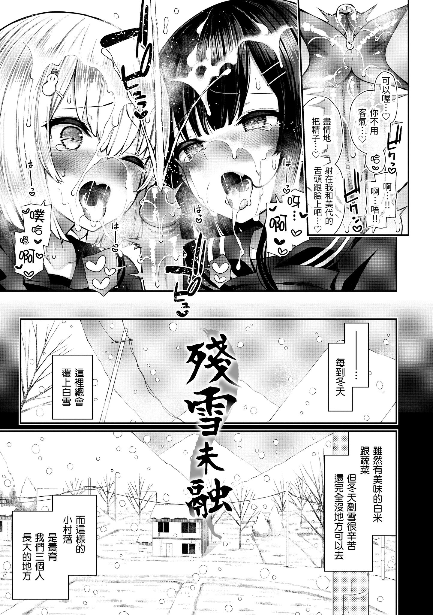 樱桃男孩让我咬一口？ 第7页