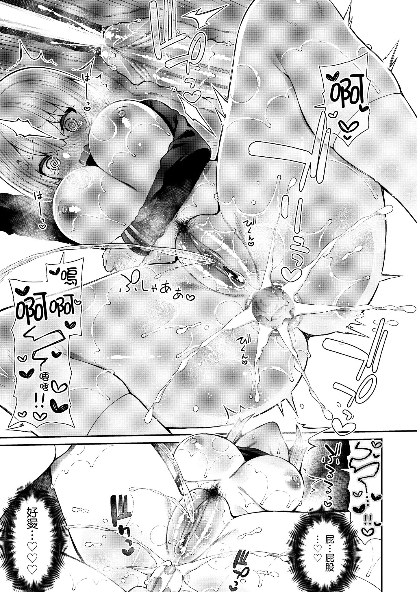 樱桃男孩让我咬一口？ 第21页