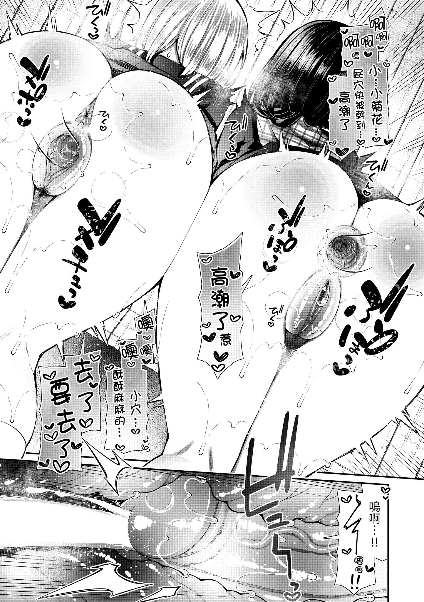 樱桃男孩让我咬一口？ 第27页