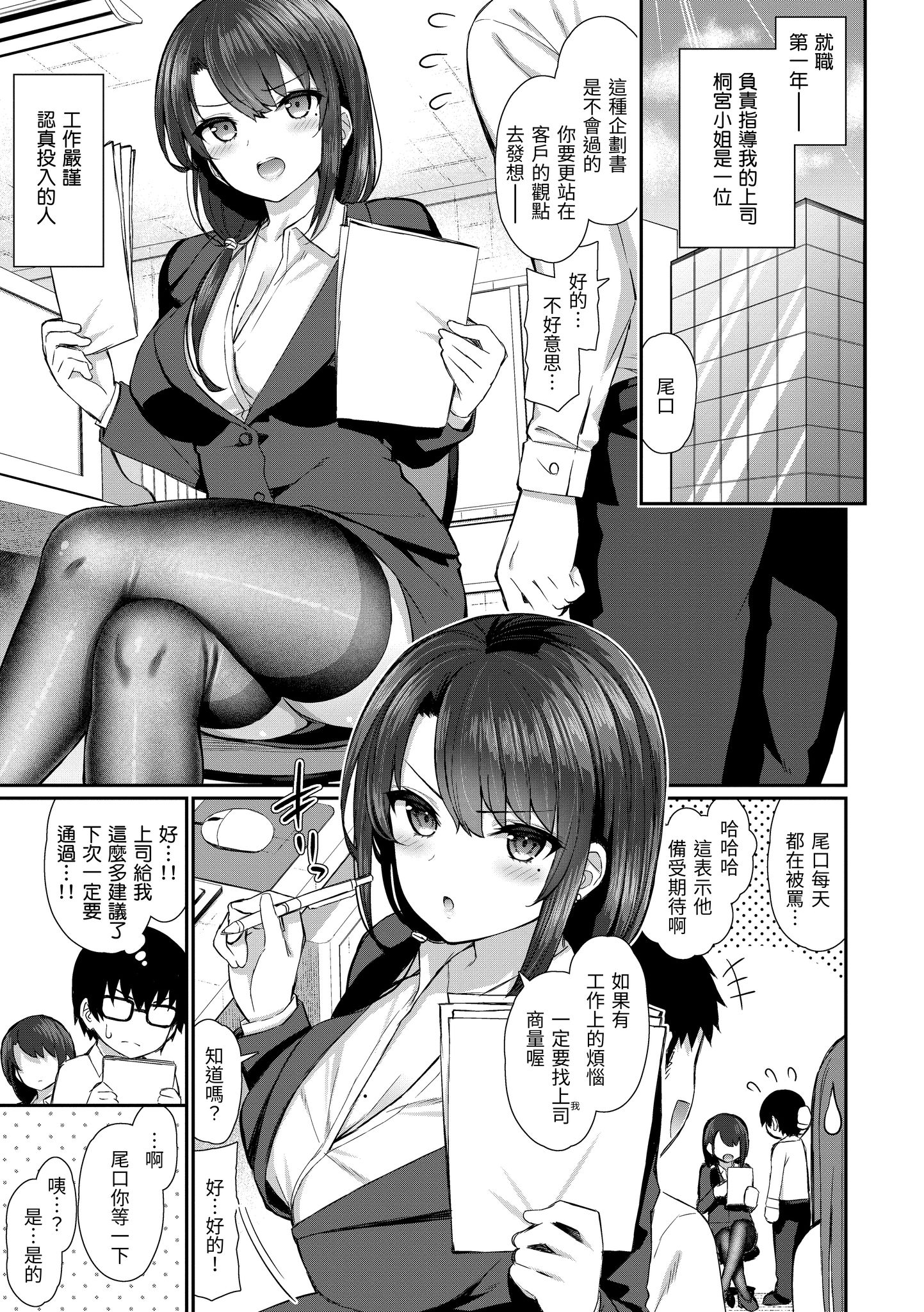 樱桃男孩让我咬一口？ 第67页