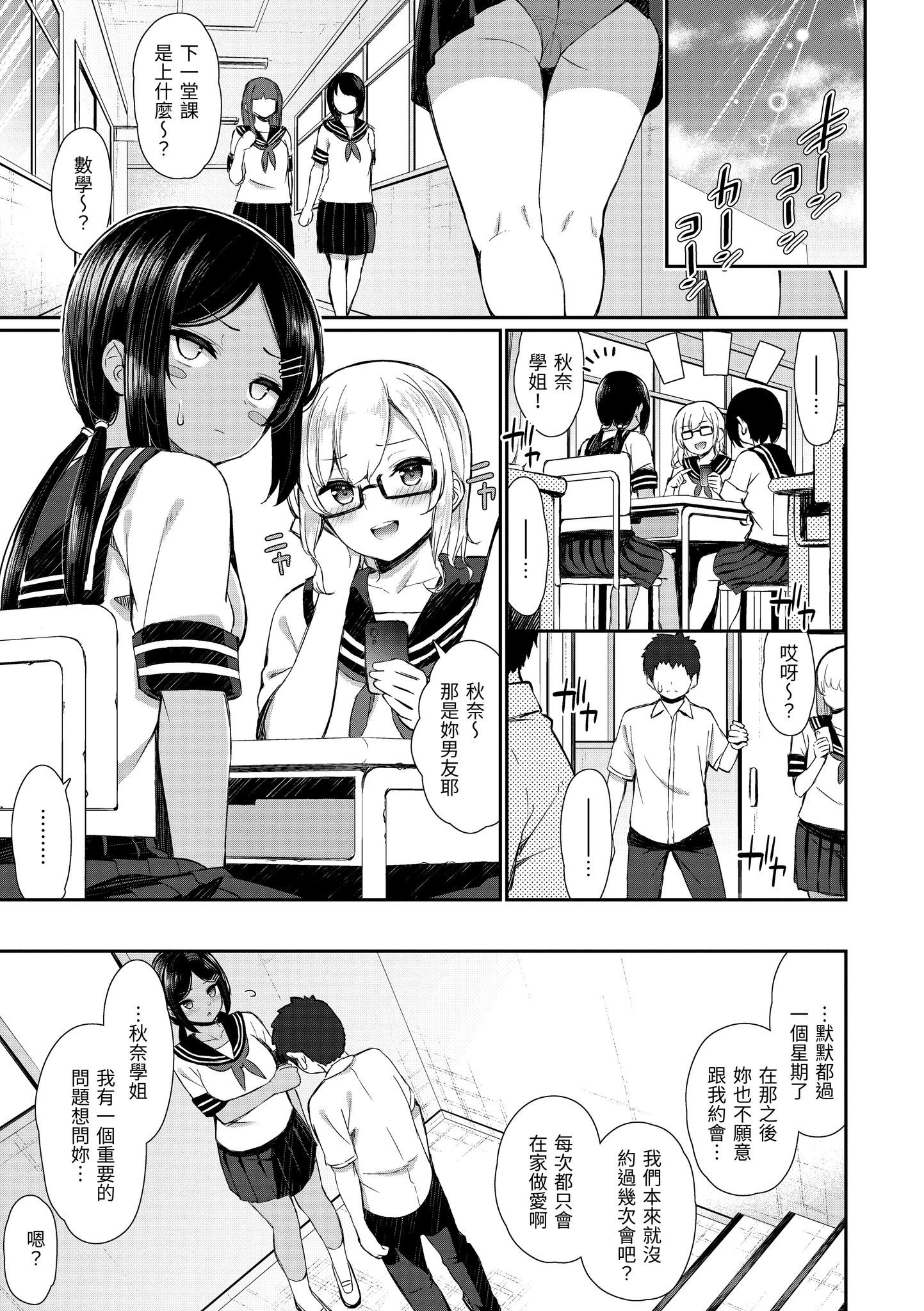 樱桃男孩让我咬一口？ 第121页