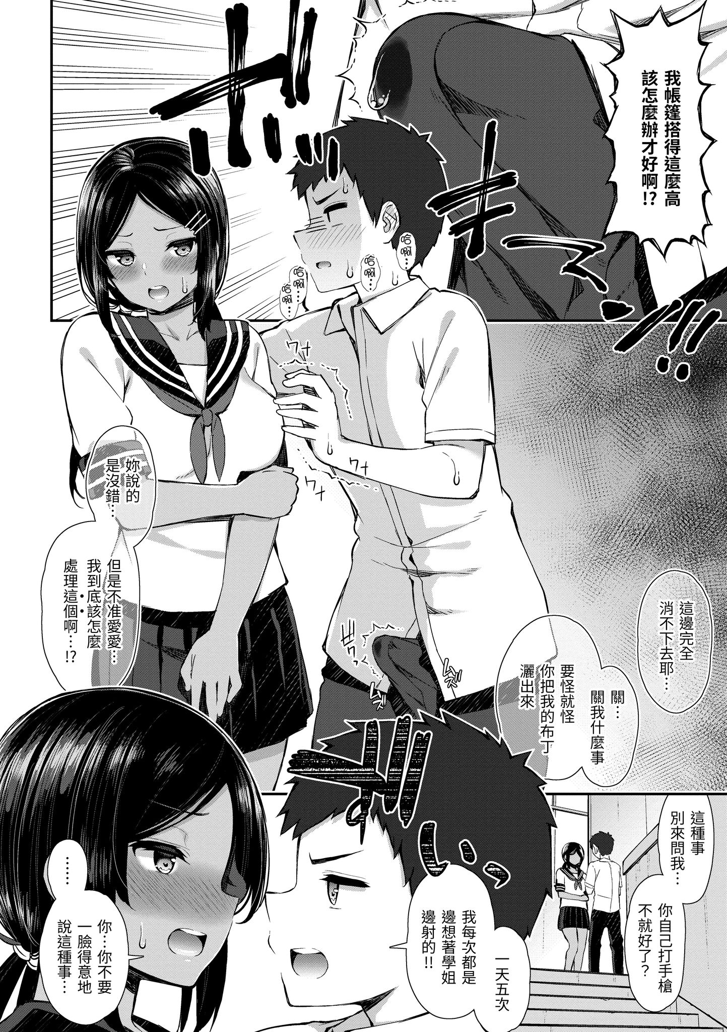 樱桃男孩让我咬一口？ 第122页