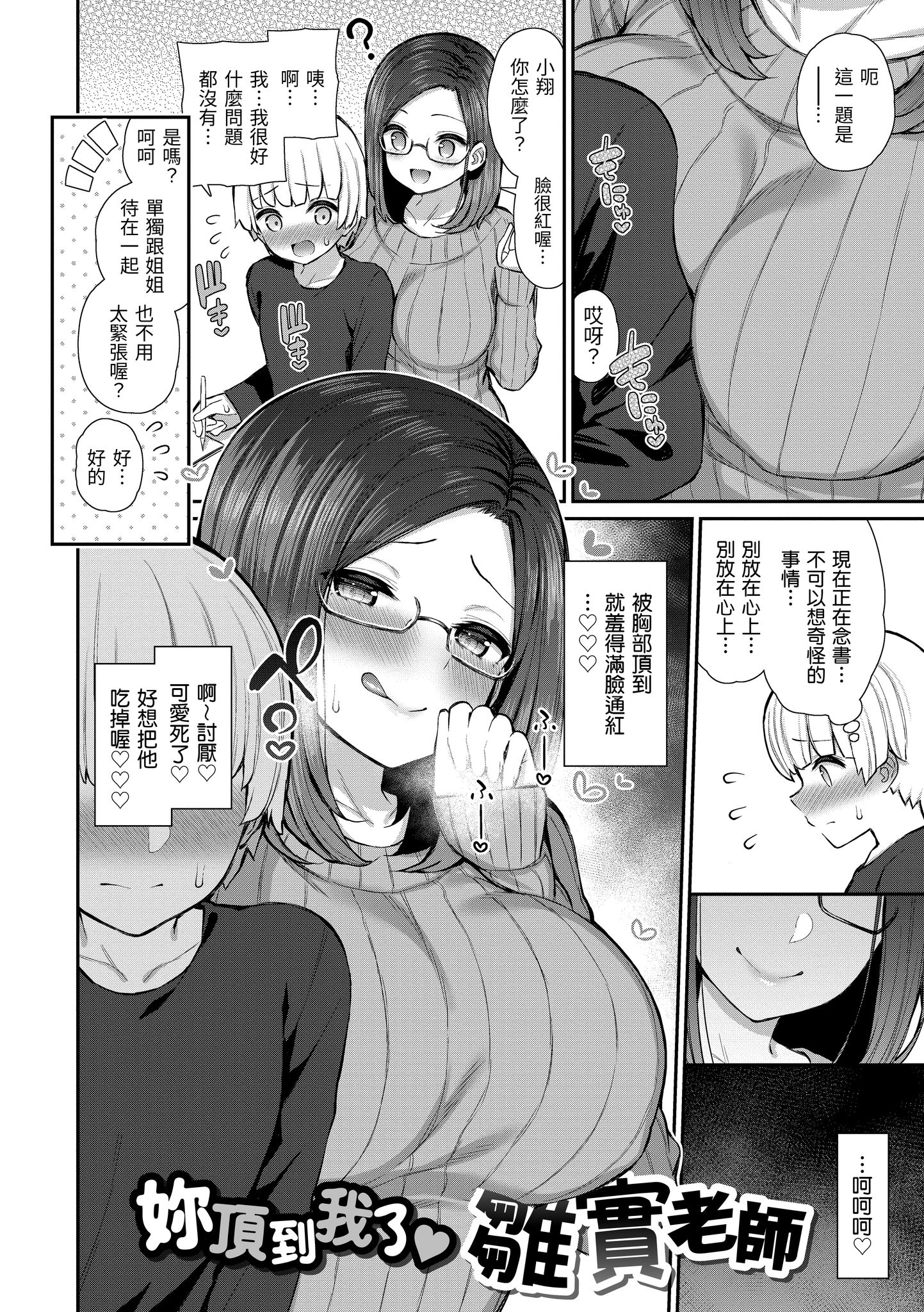 樱桃男孩让我咬一口？ 第154页