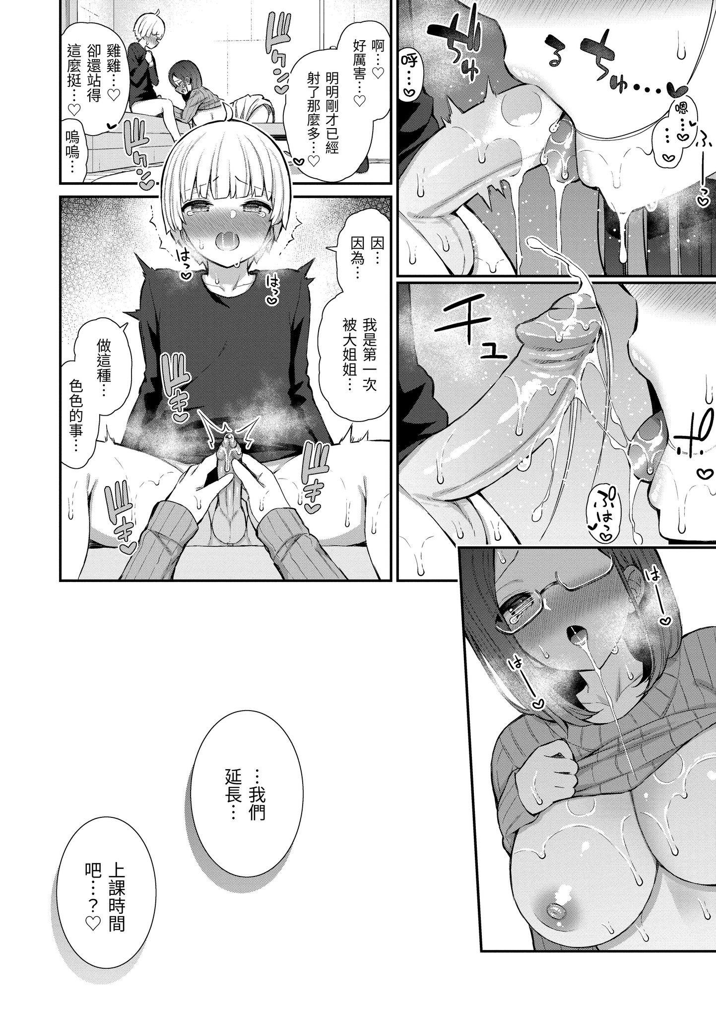 樱桃男孩让我咬一口？ 第168页